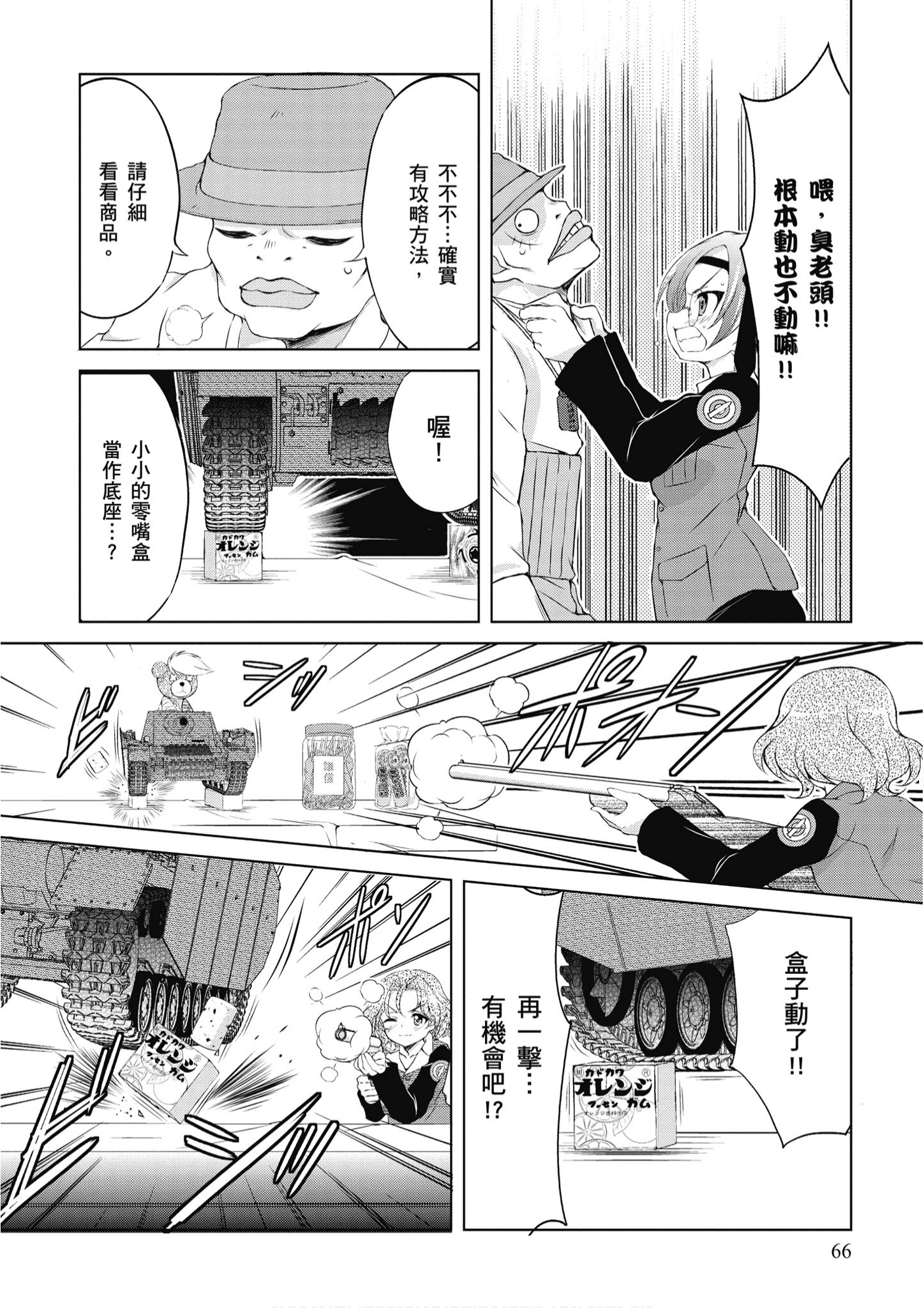 Page 67