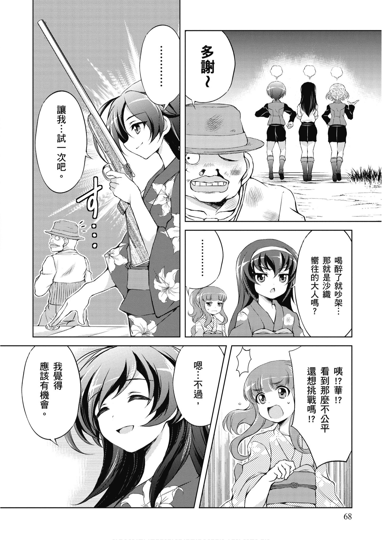 Page 69