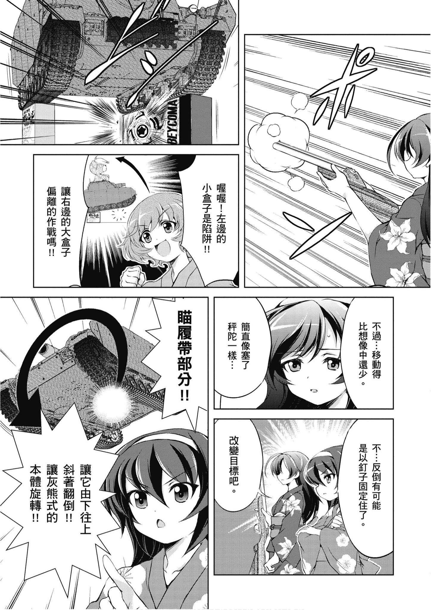 Page 70
