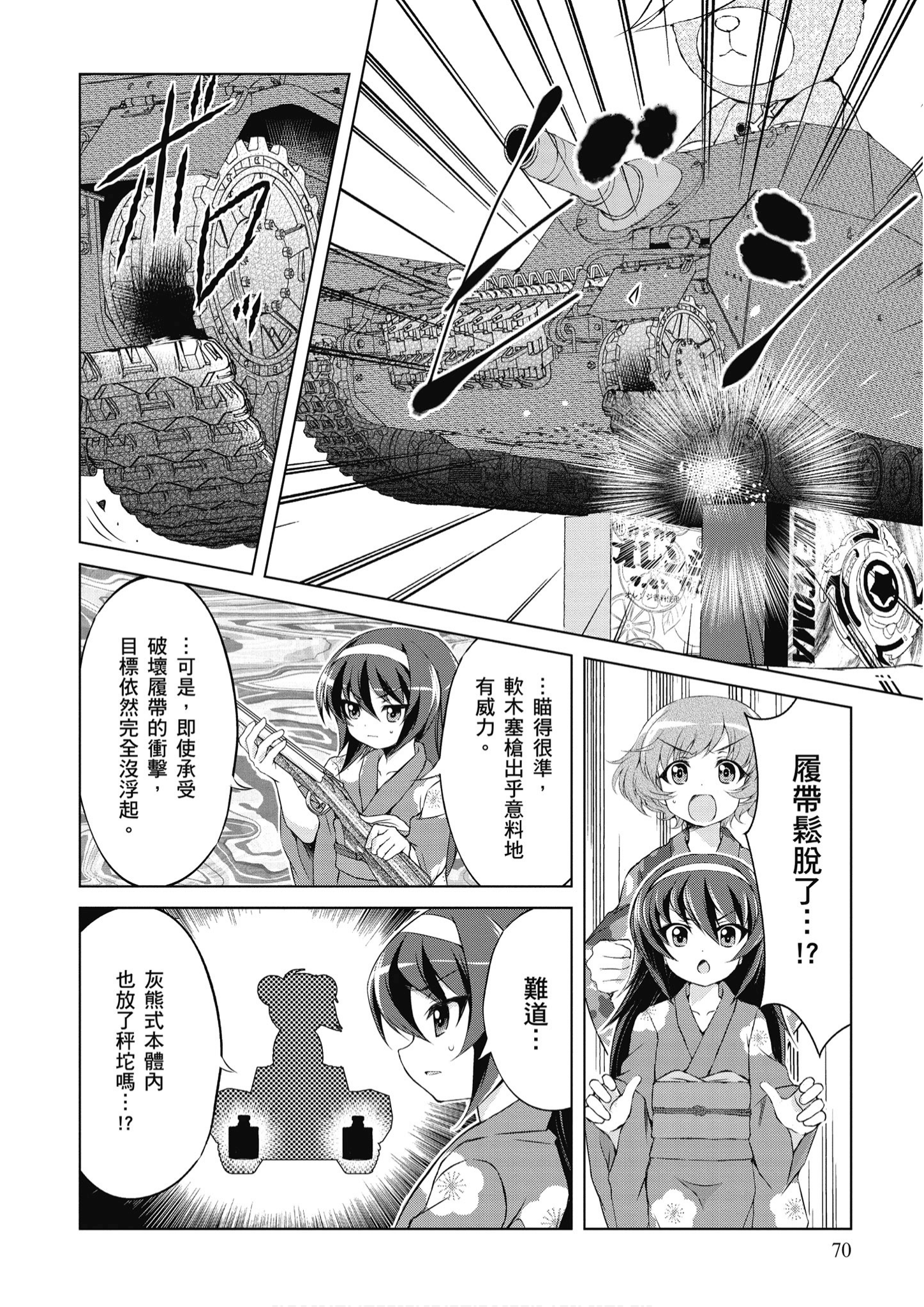 Page 71