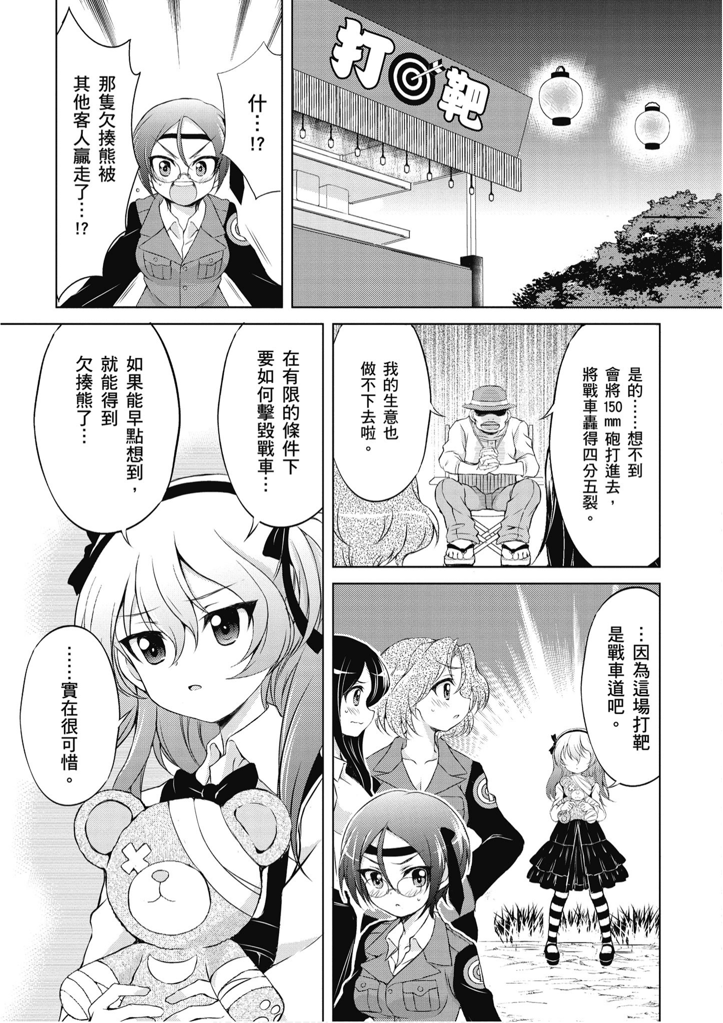 Page 76