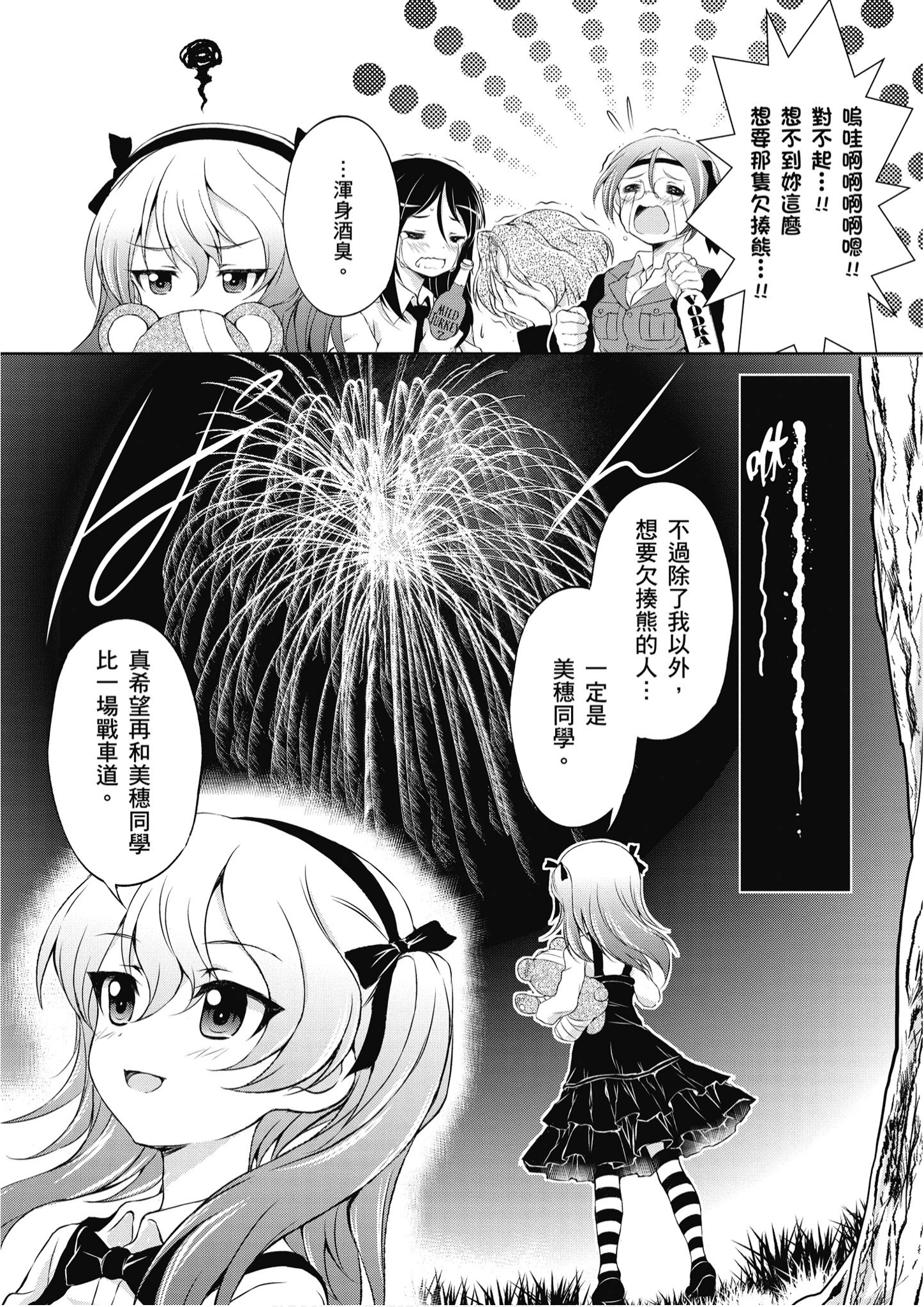 Page 77