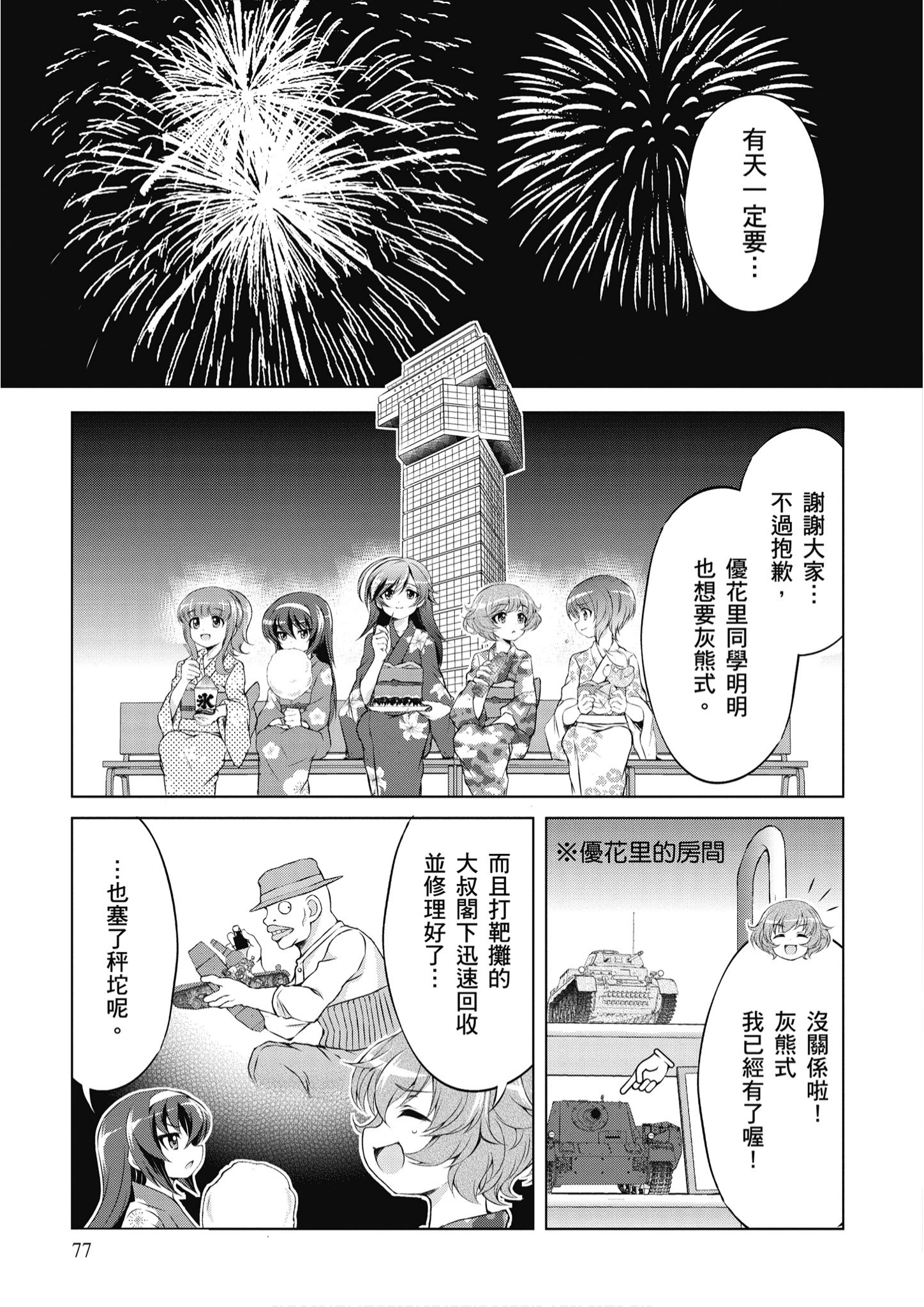 Page 78