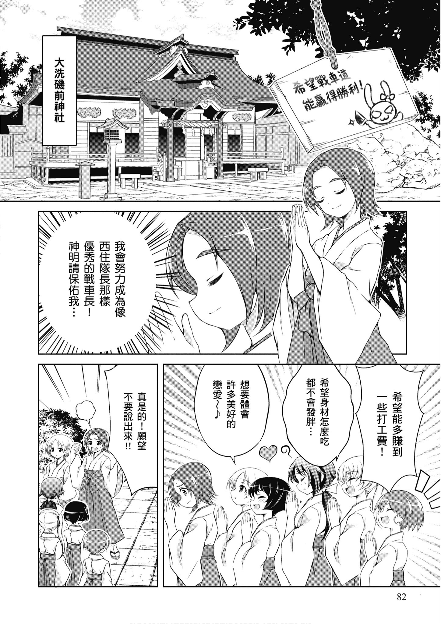 Page 83