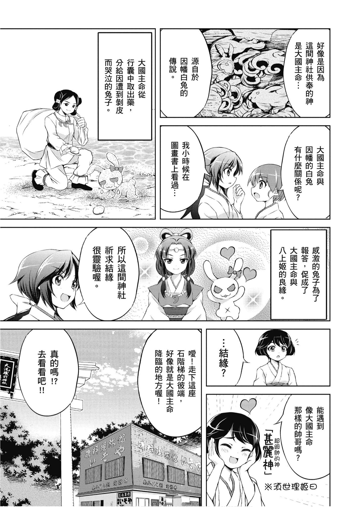 Page 85