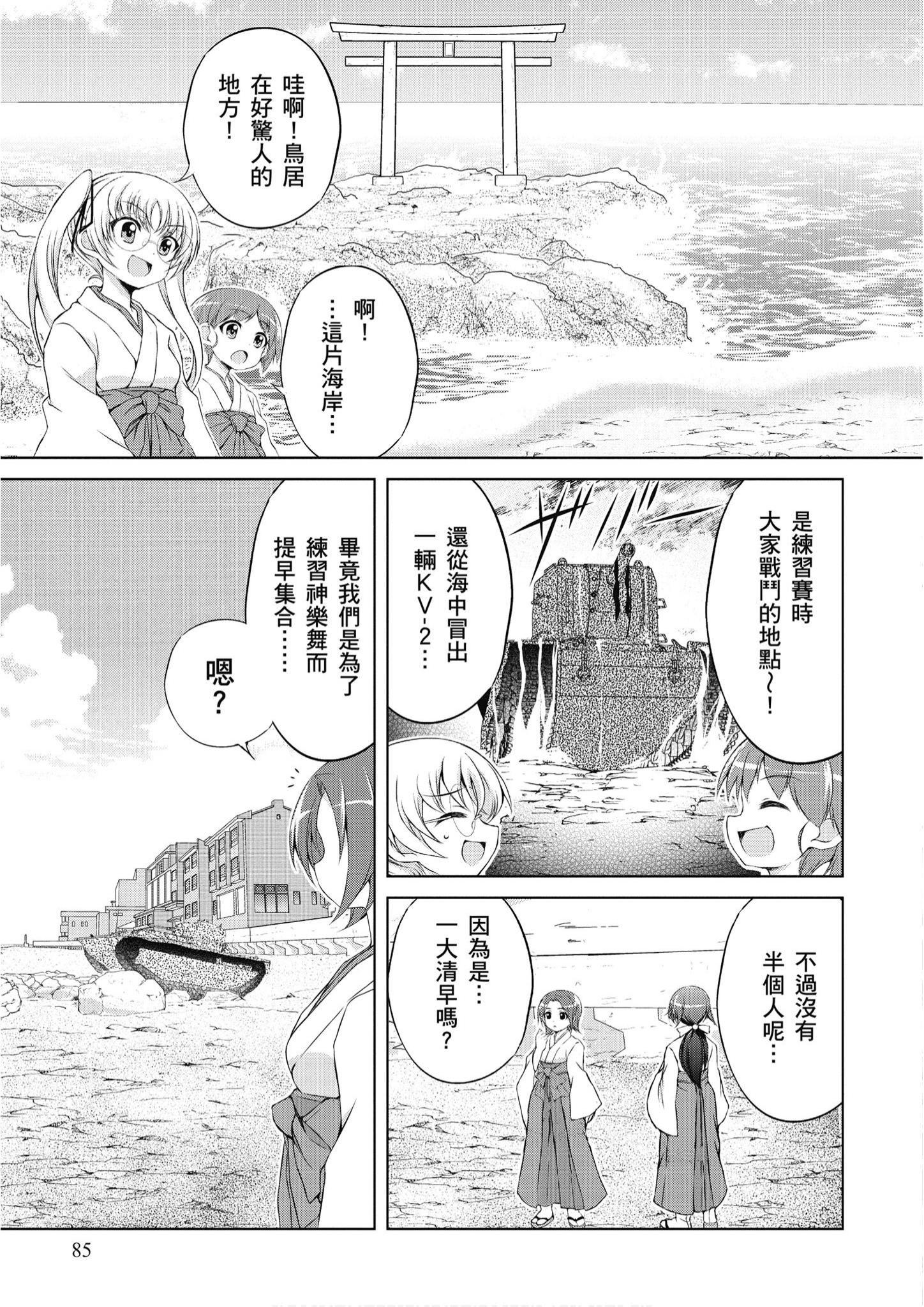 Page 86