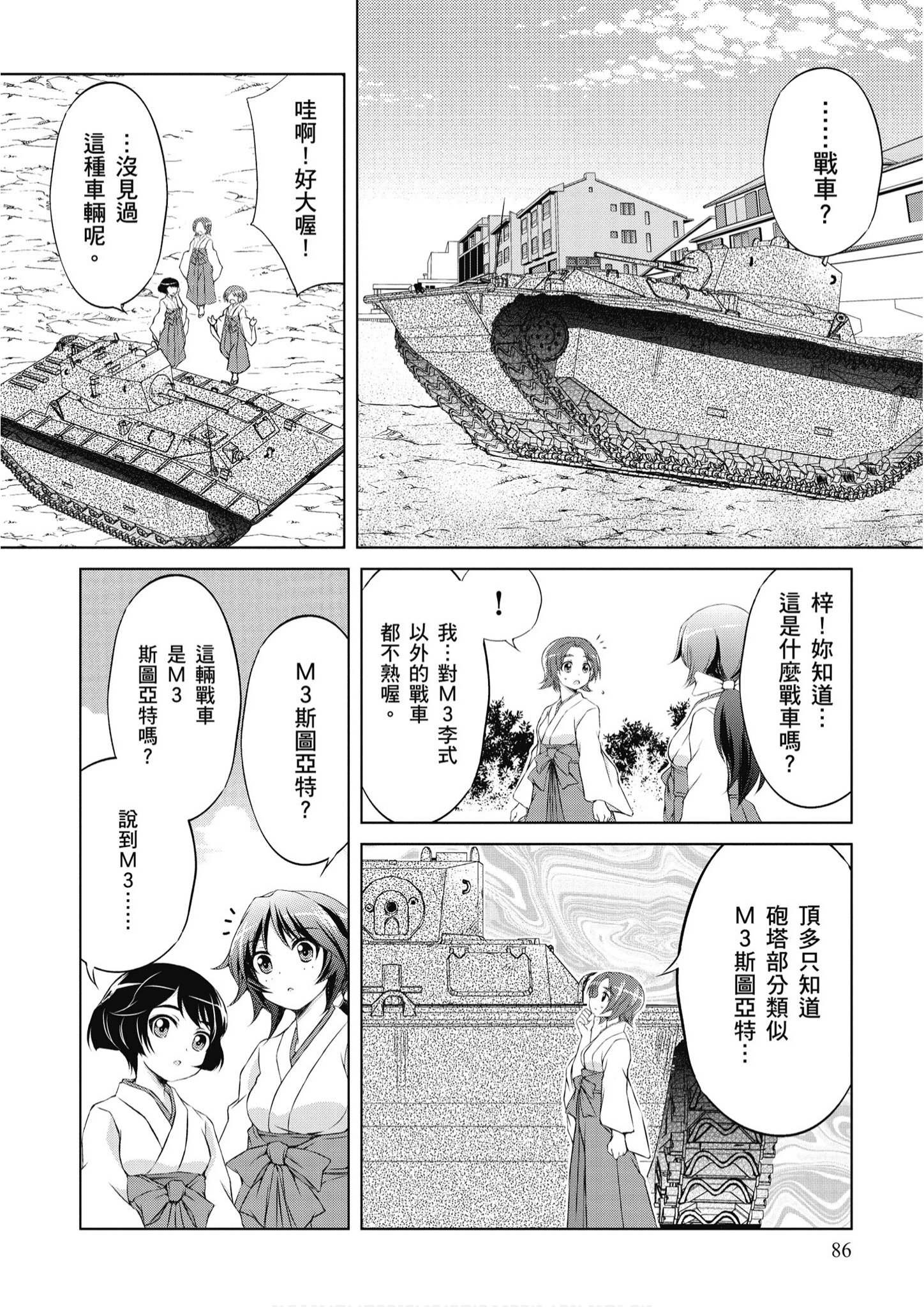 Page 87