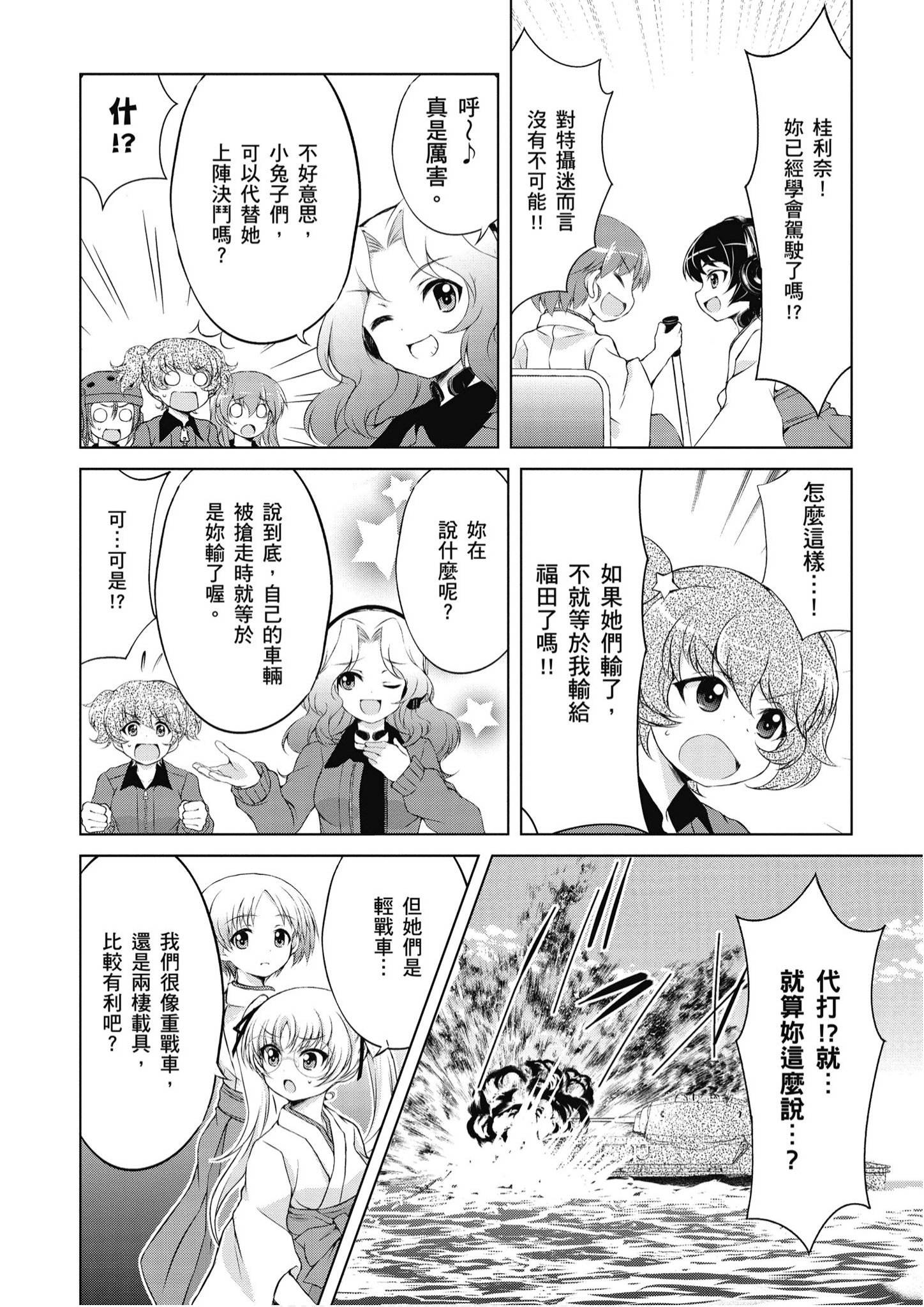Page 95