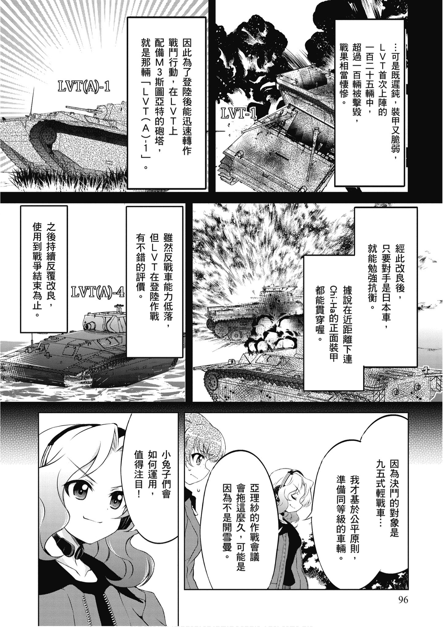Page 97