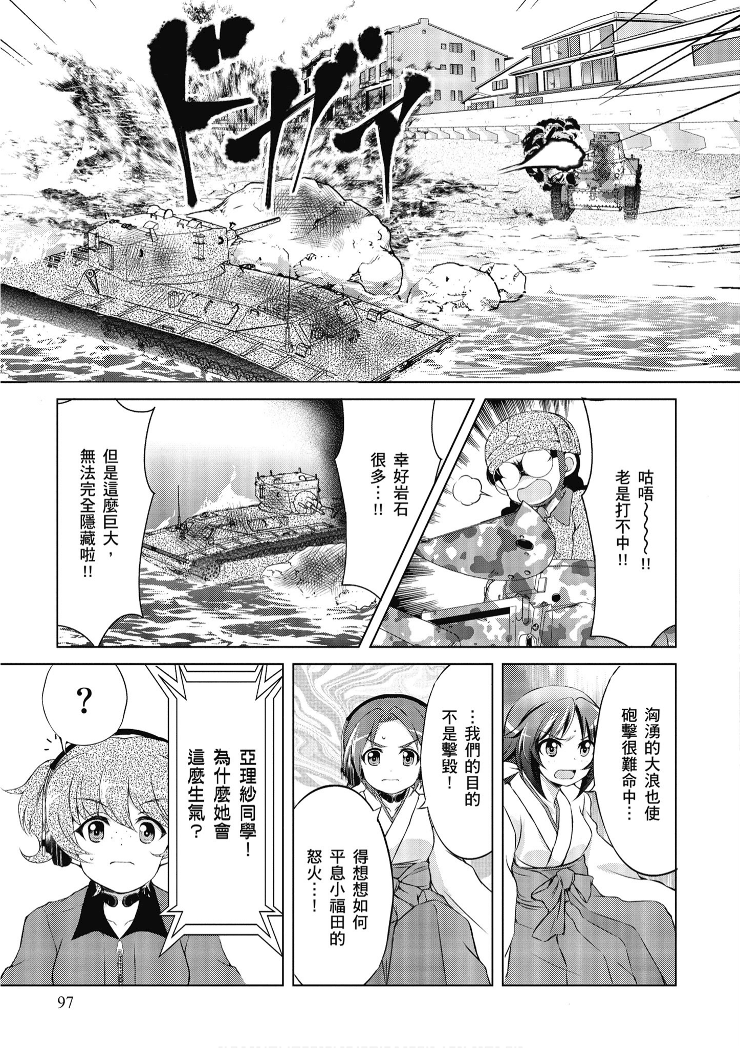 Page 98