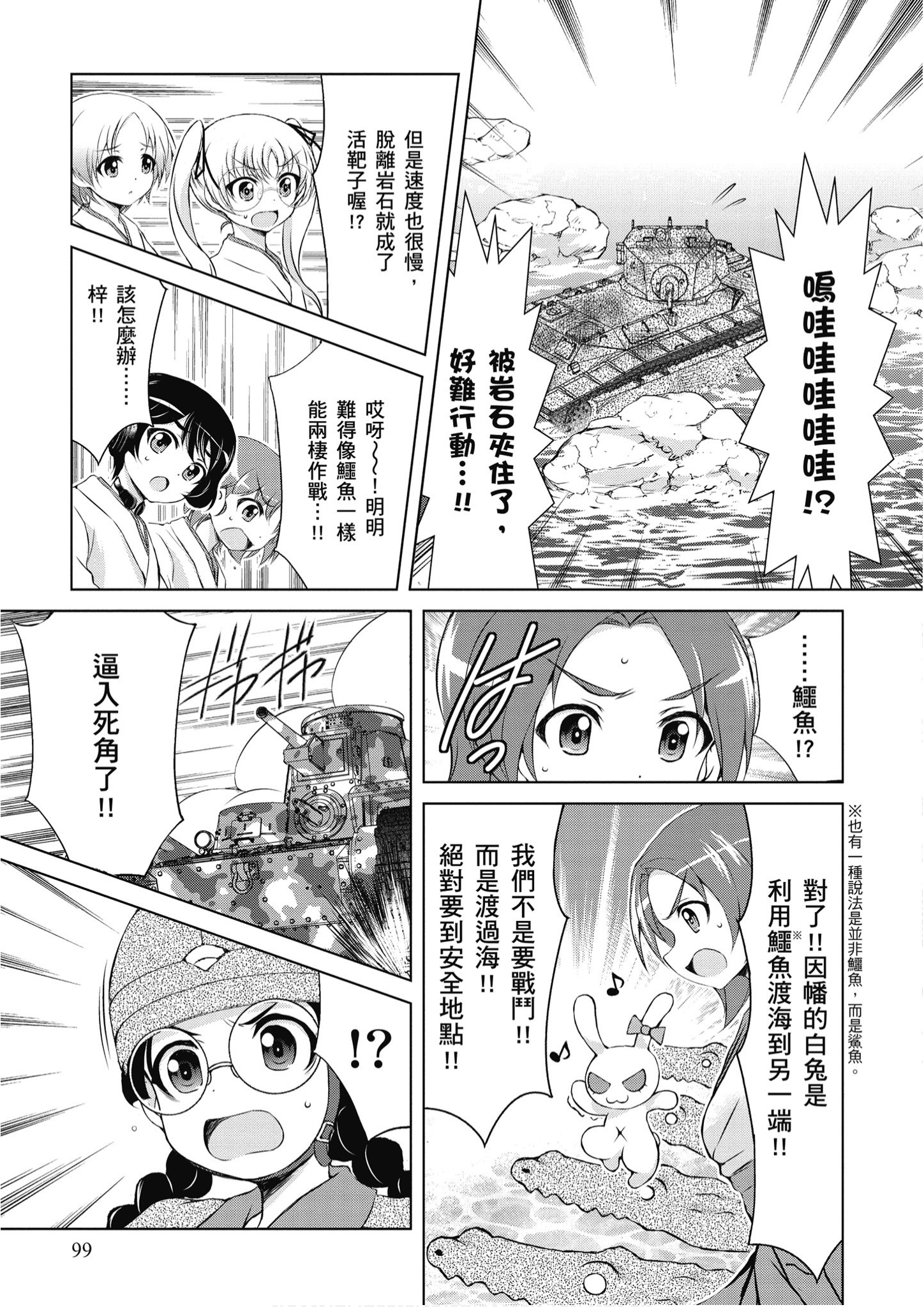 Page 100