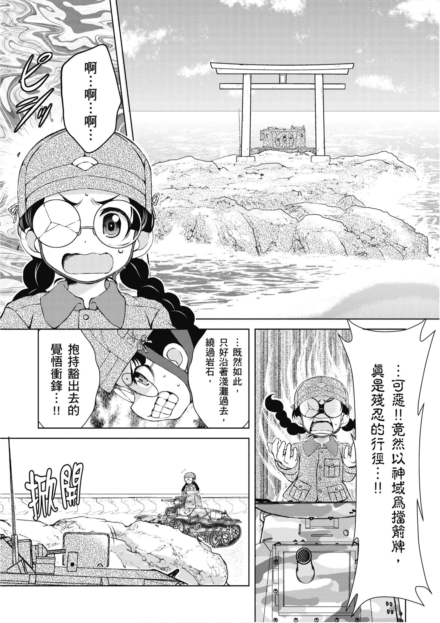Page 101