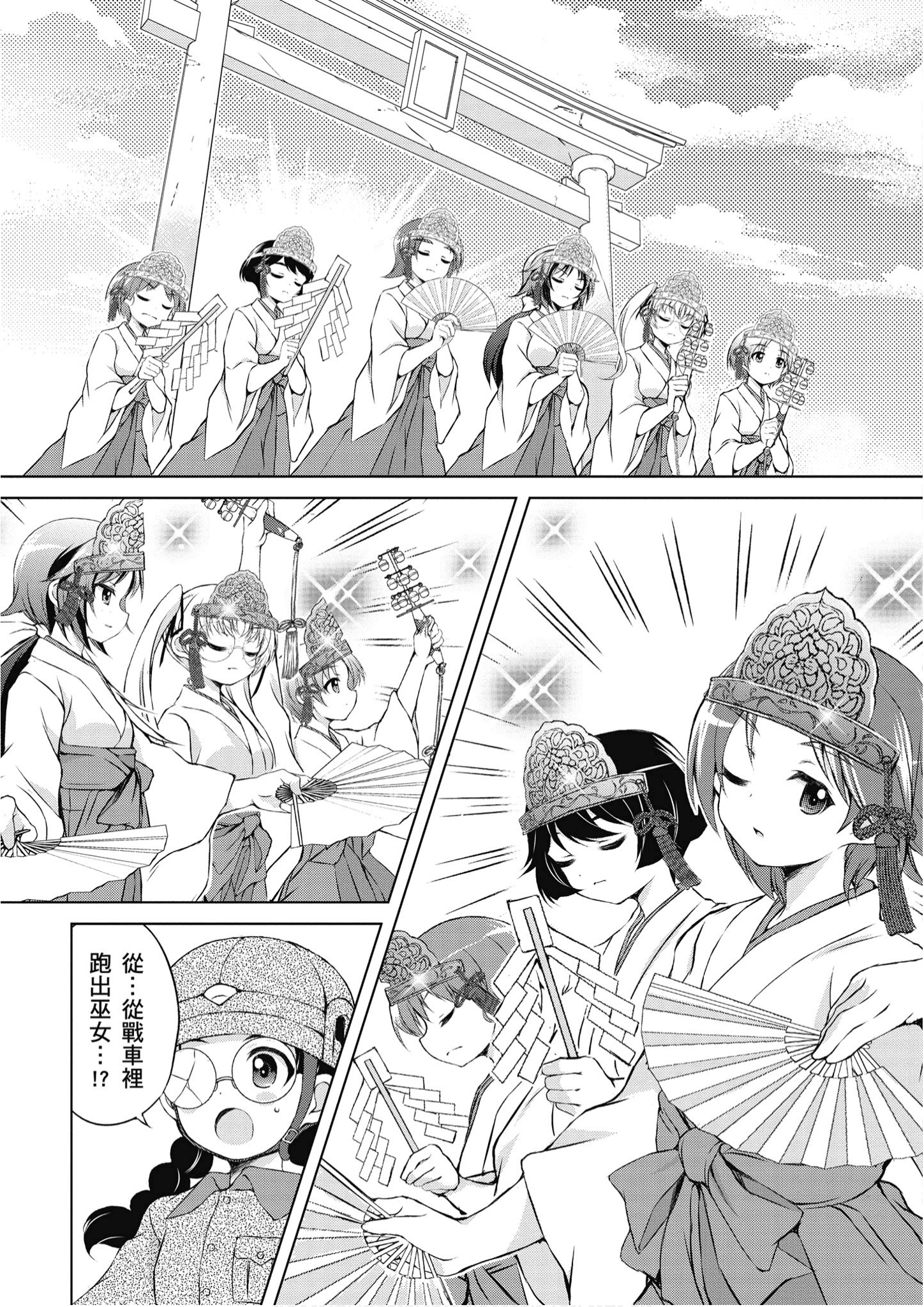 Page 102