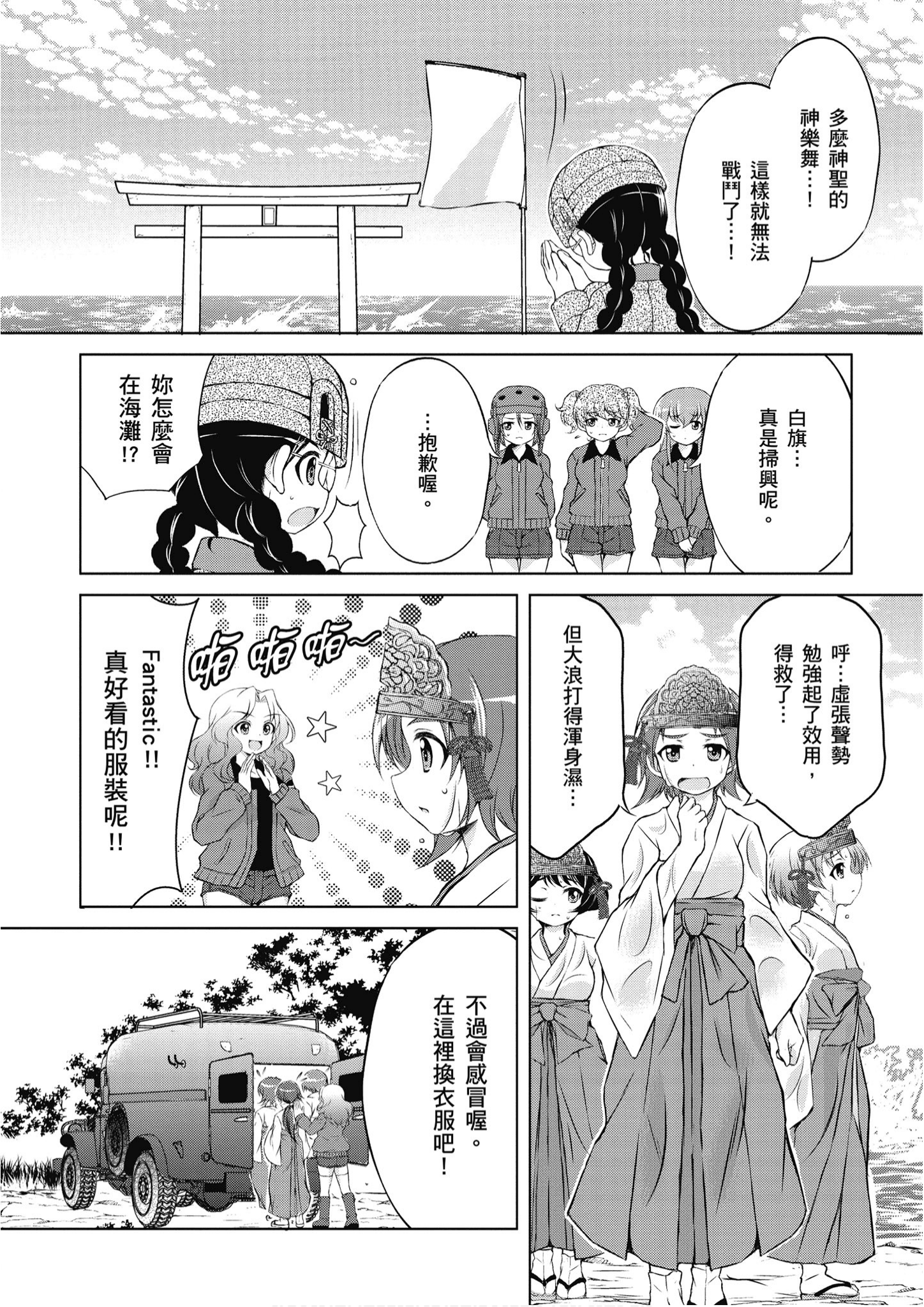 Page 103