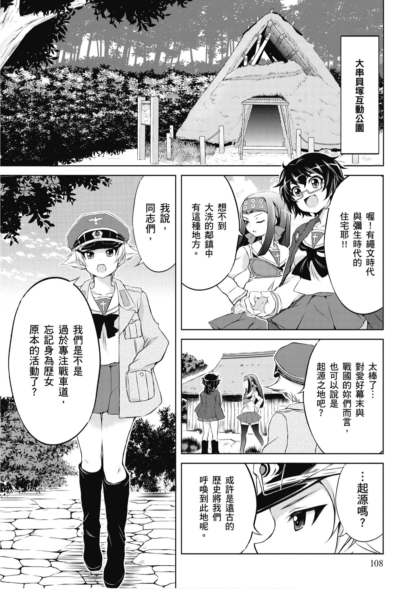 Page 109