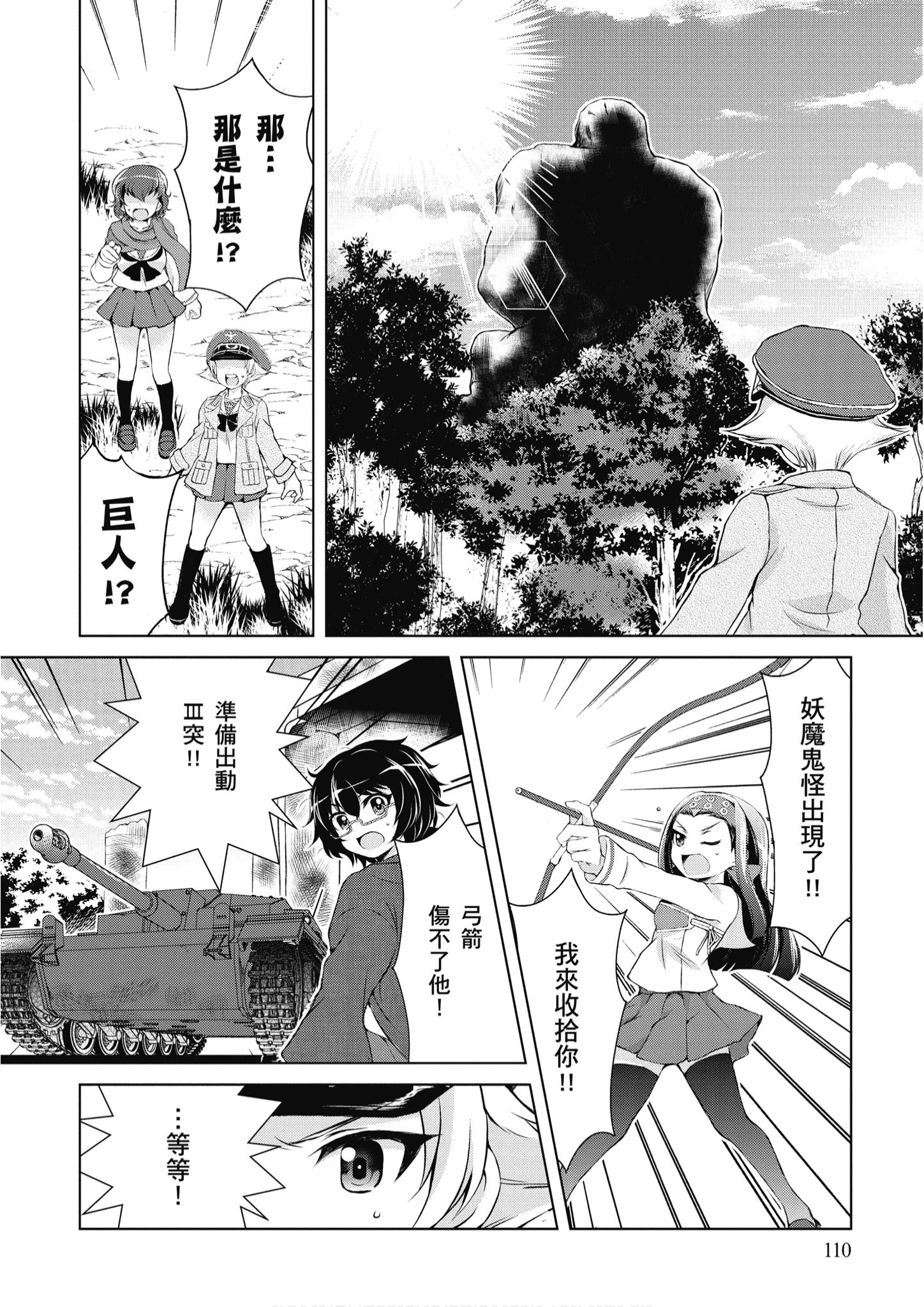 Page 111