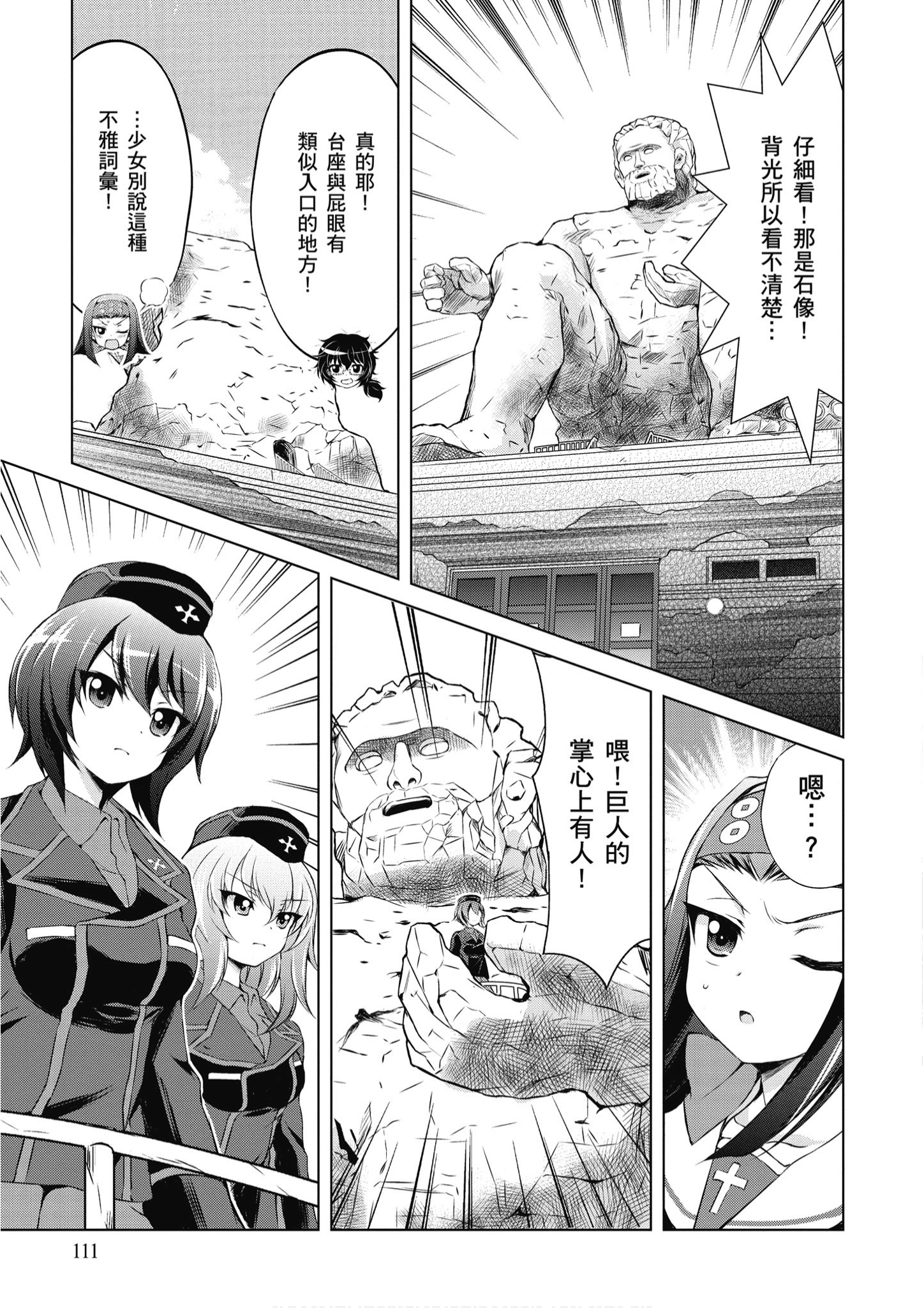Page 112