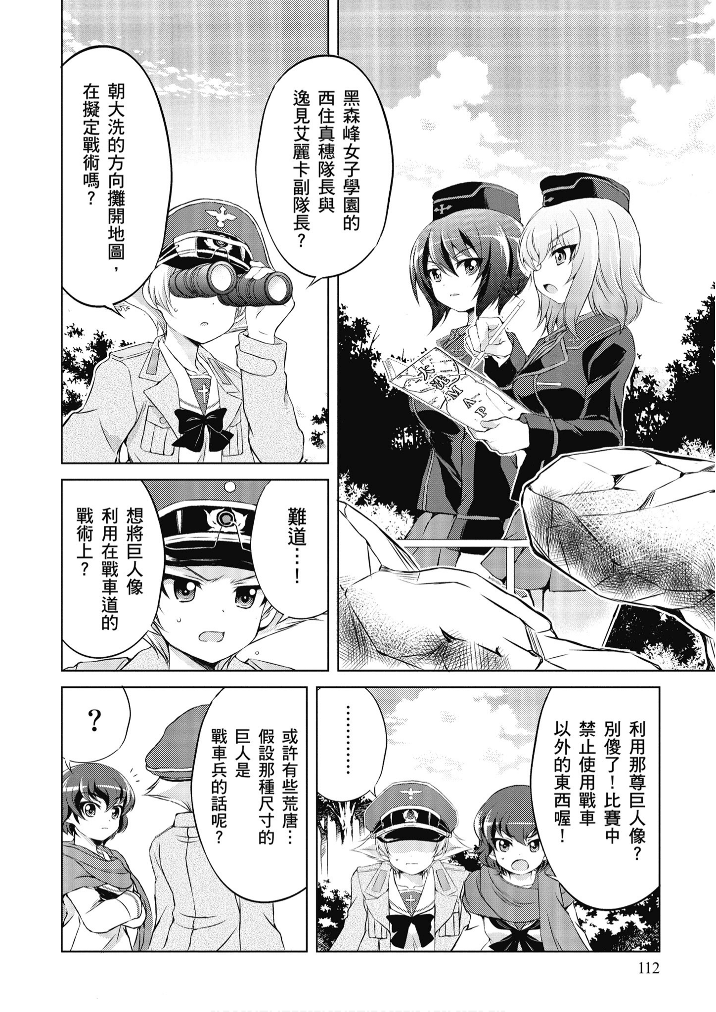 Page 113