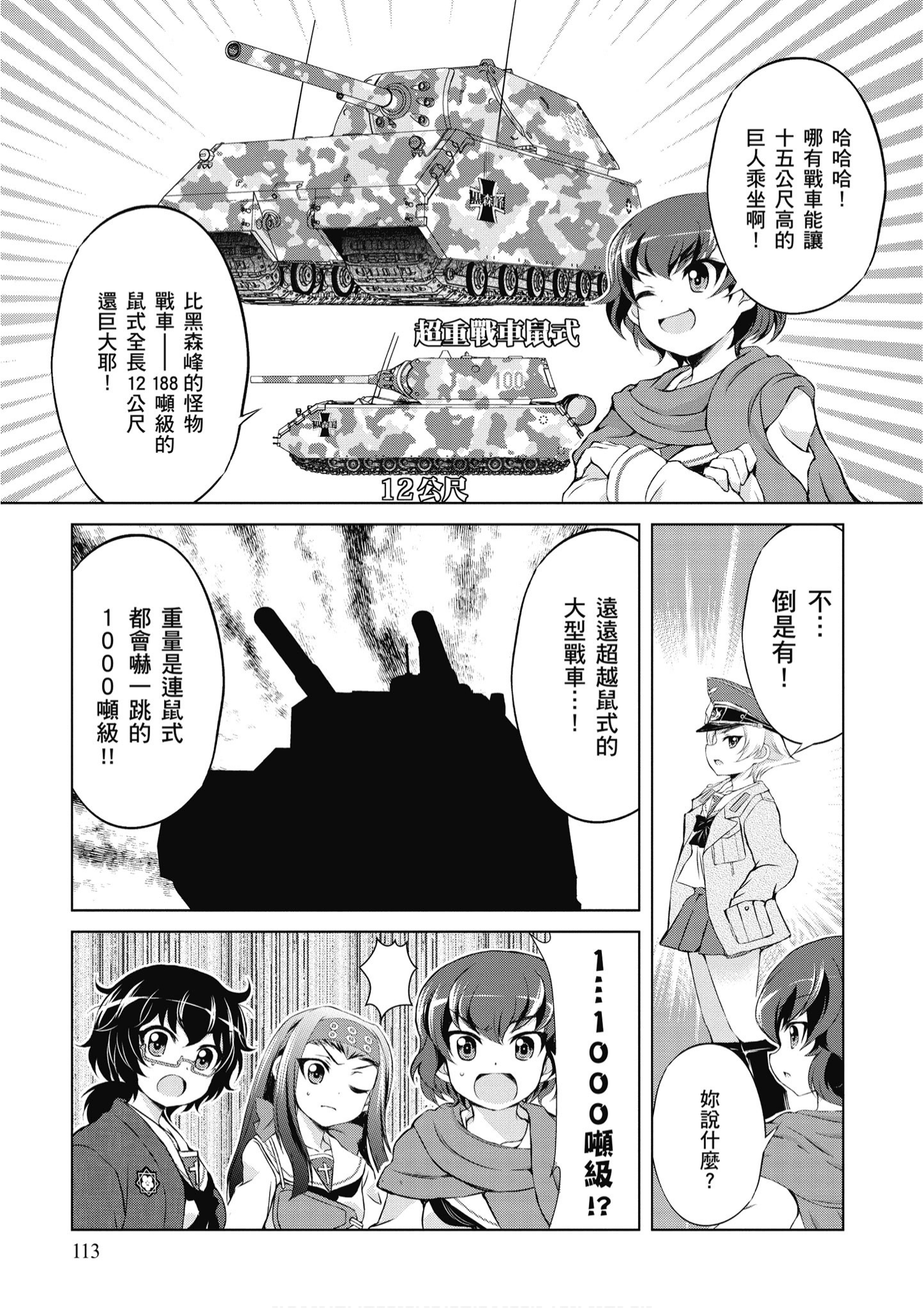 Page 114