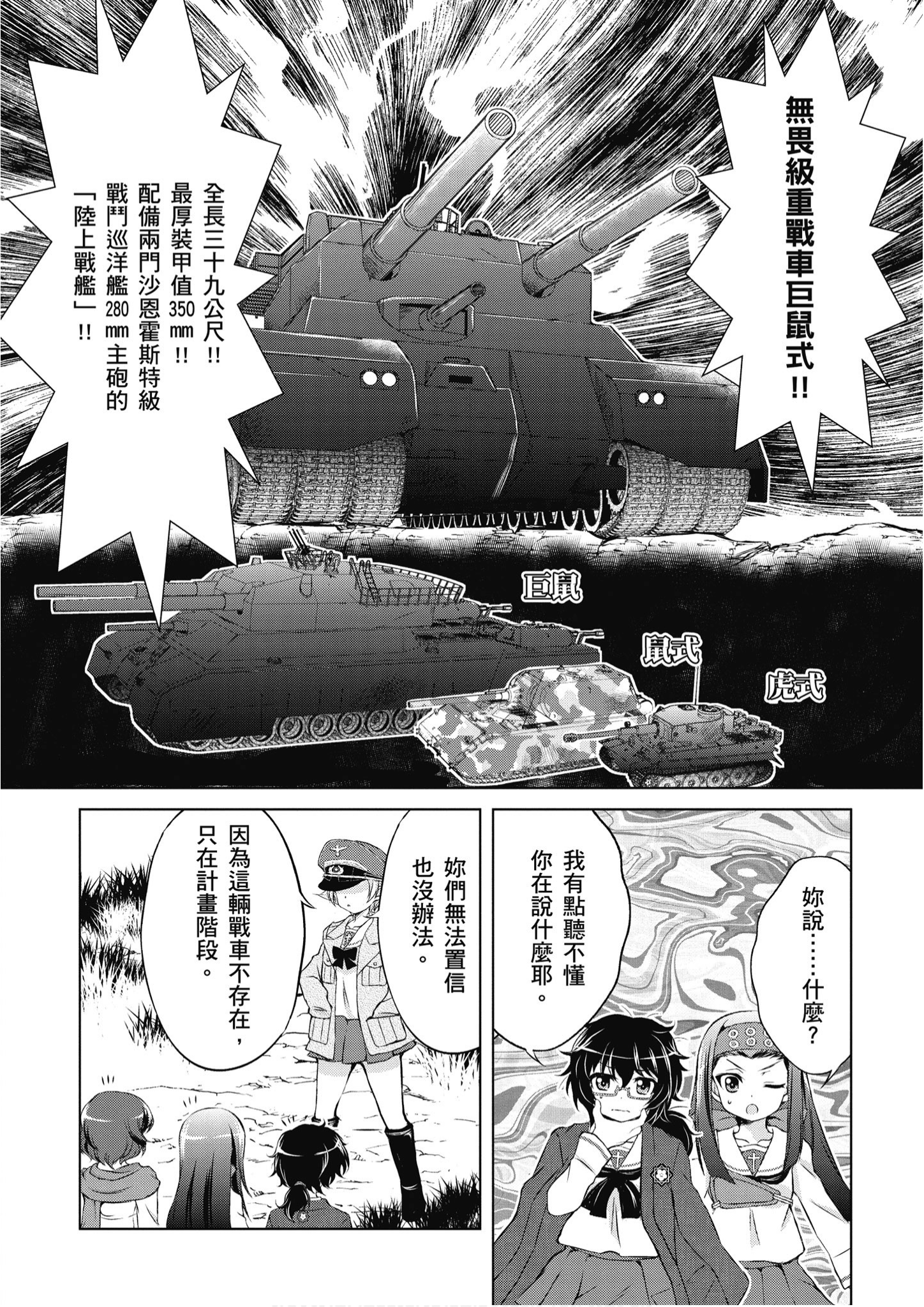 Page 115