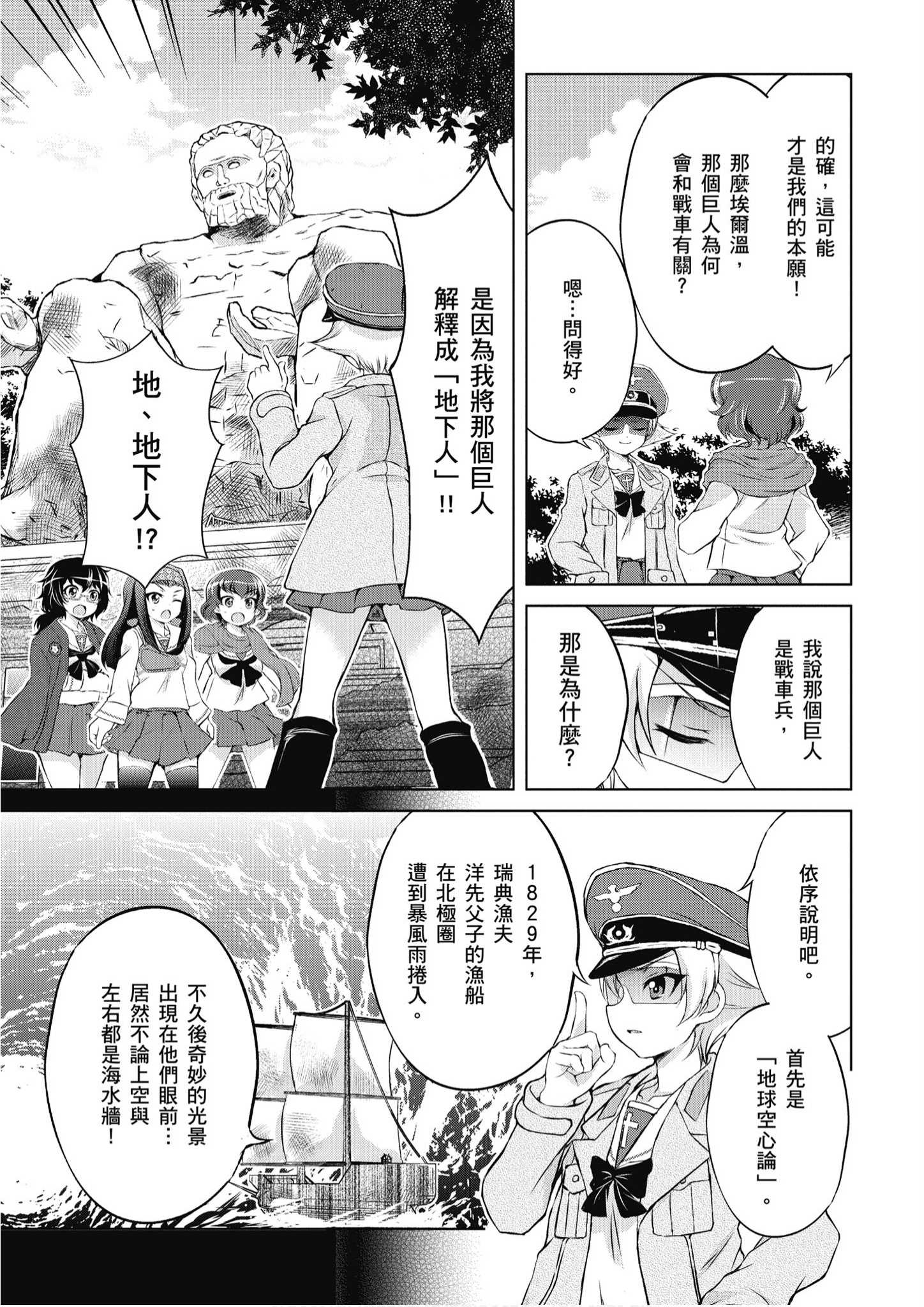 Page 117