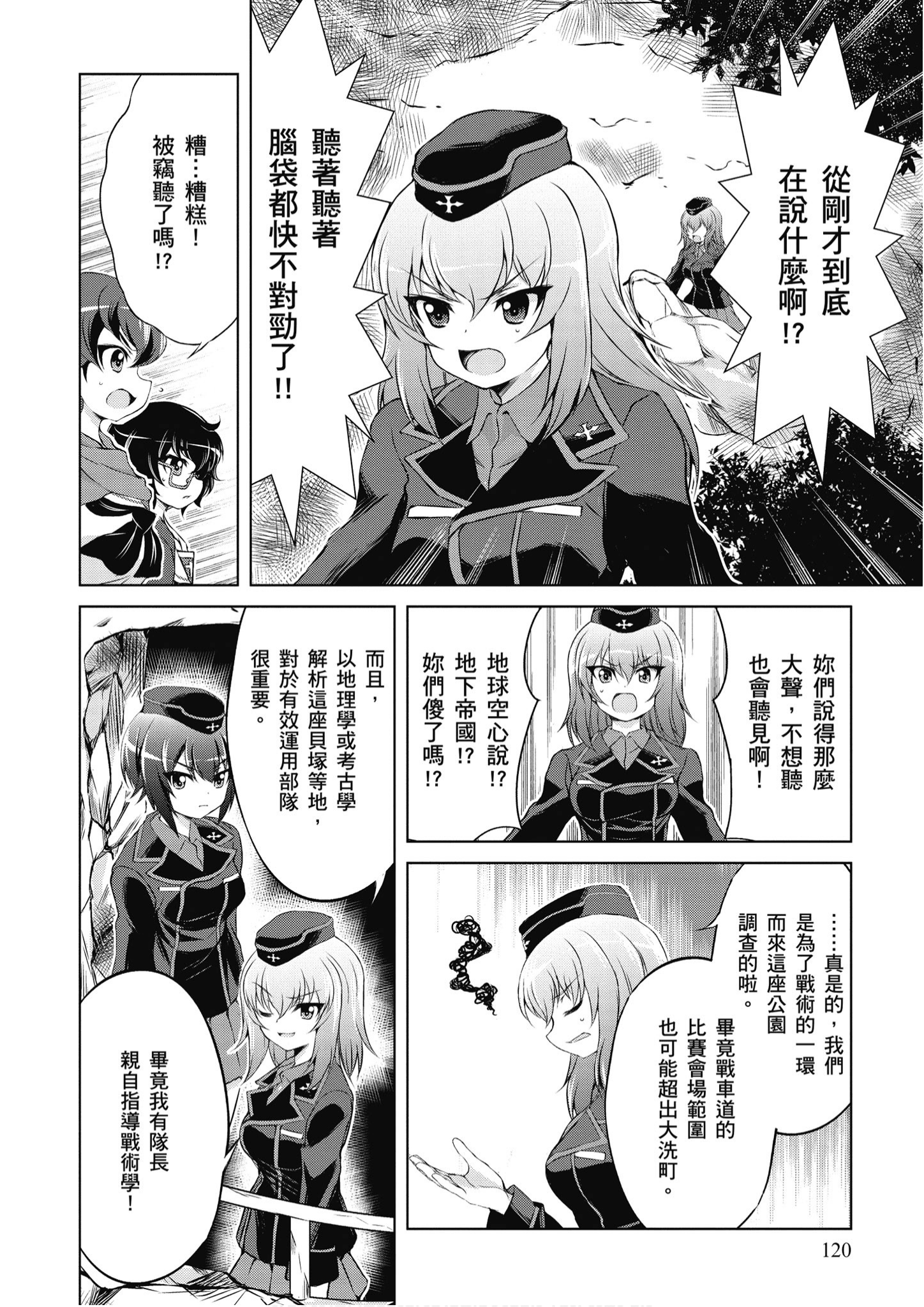 Page 121