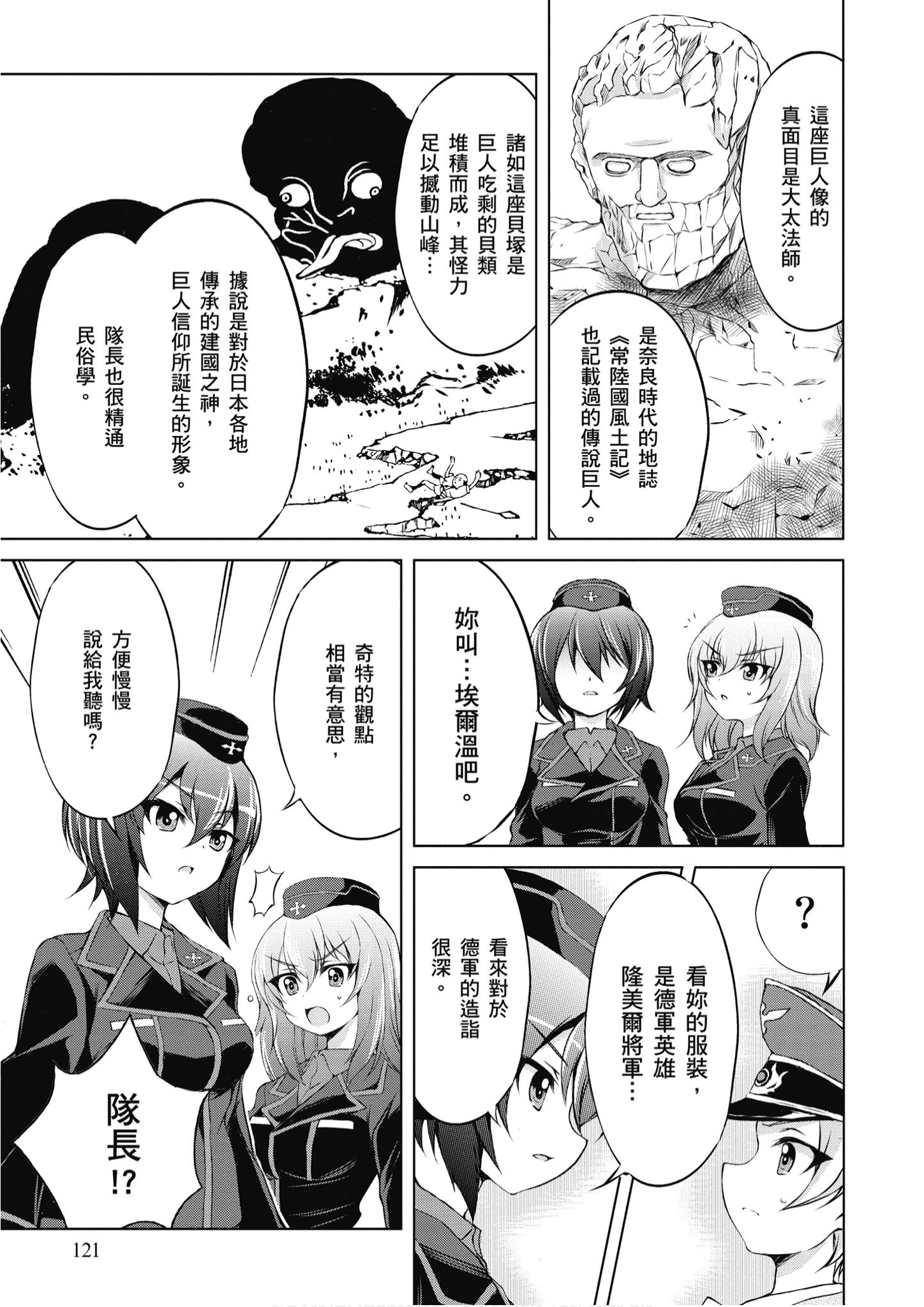 Page 122