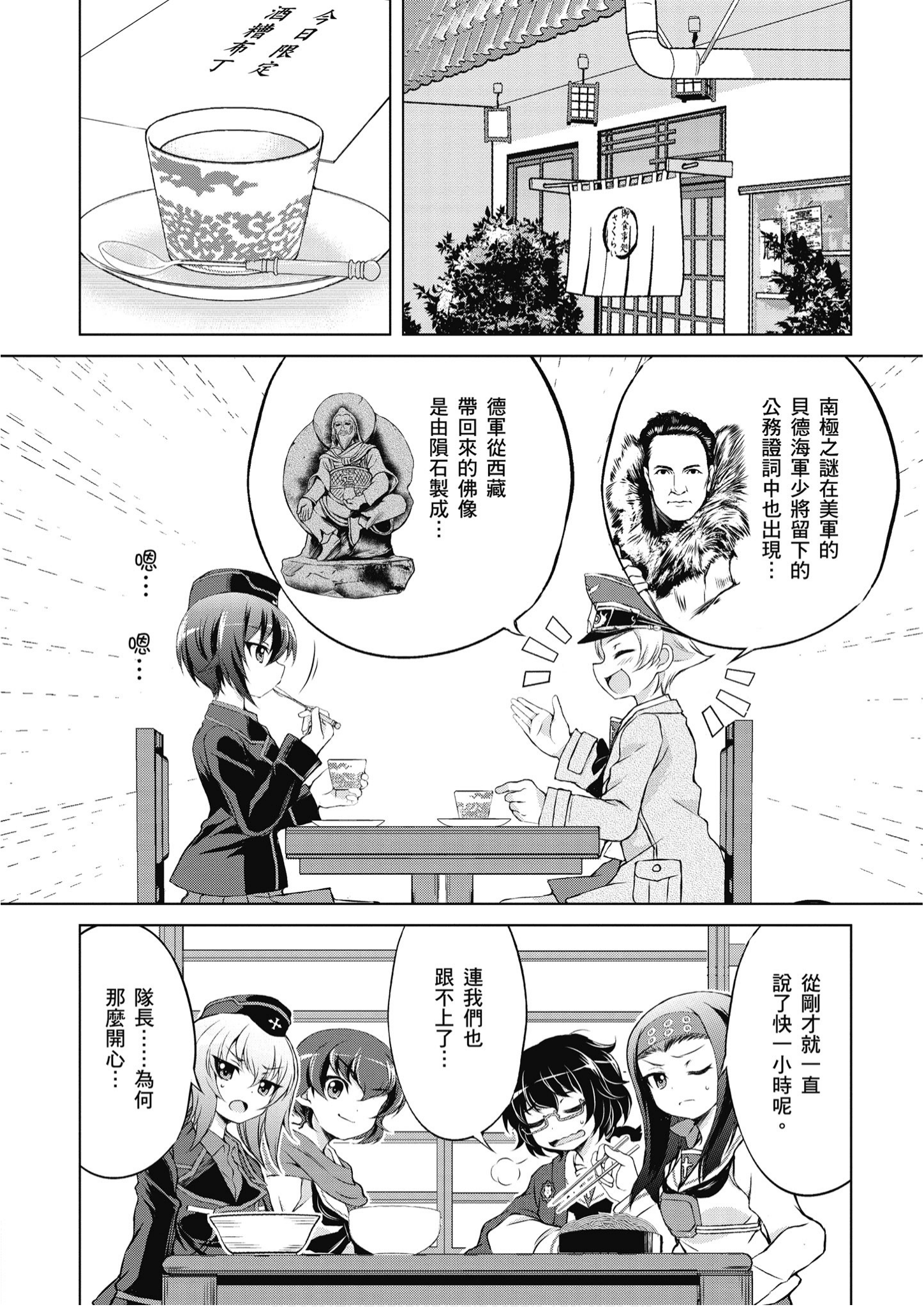 Page 123