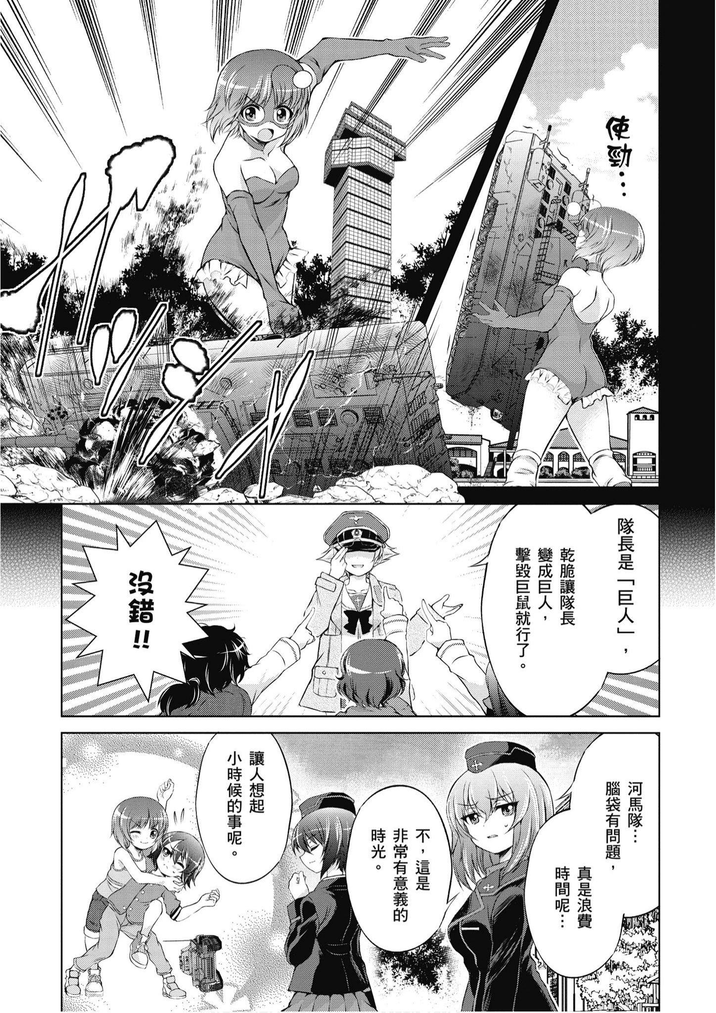 Page 131