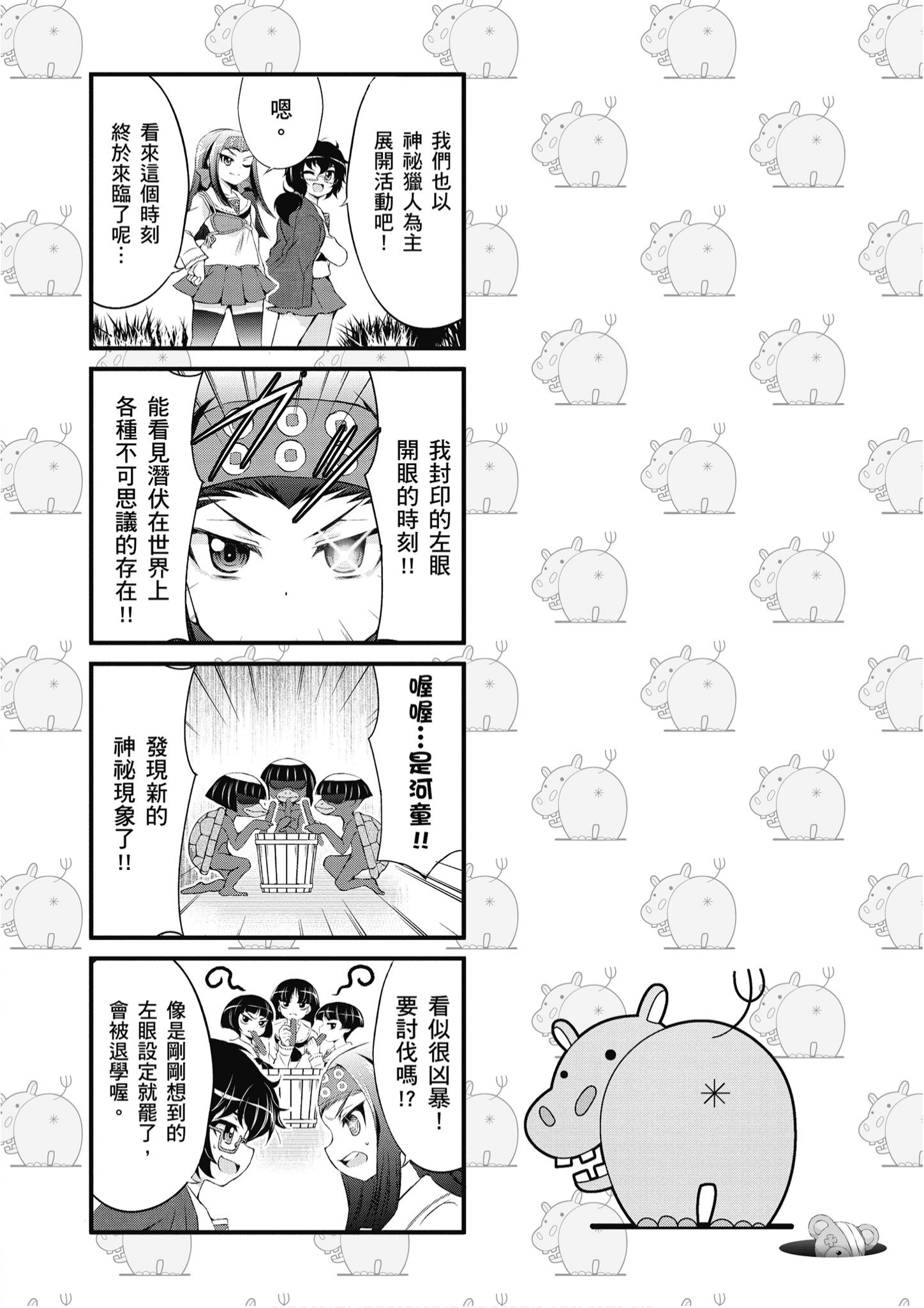 Page 133