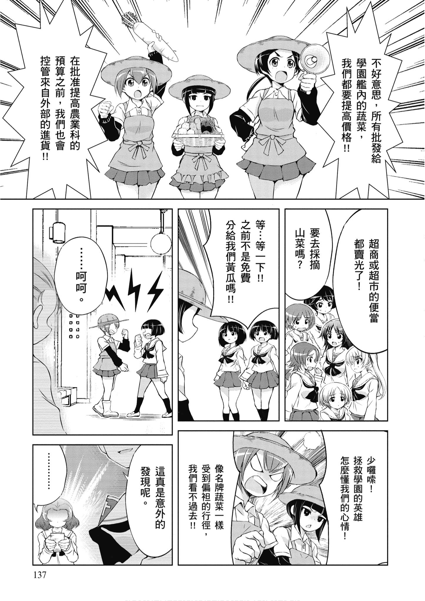 Page 138