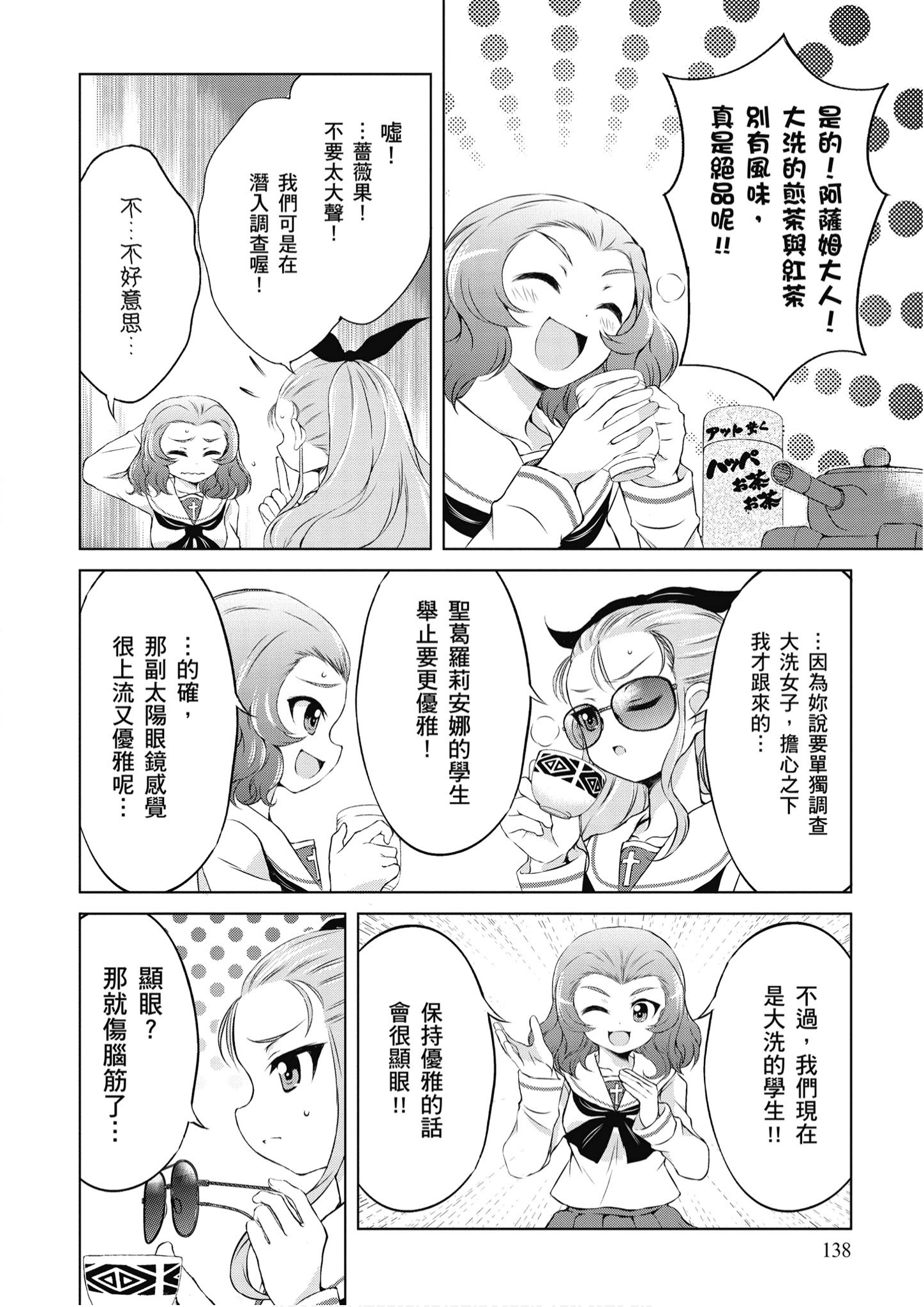 Page 139
