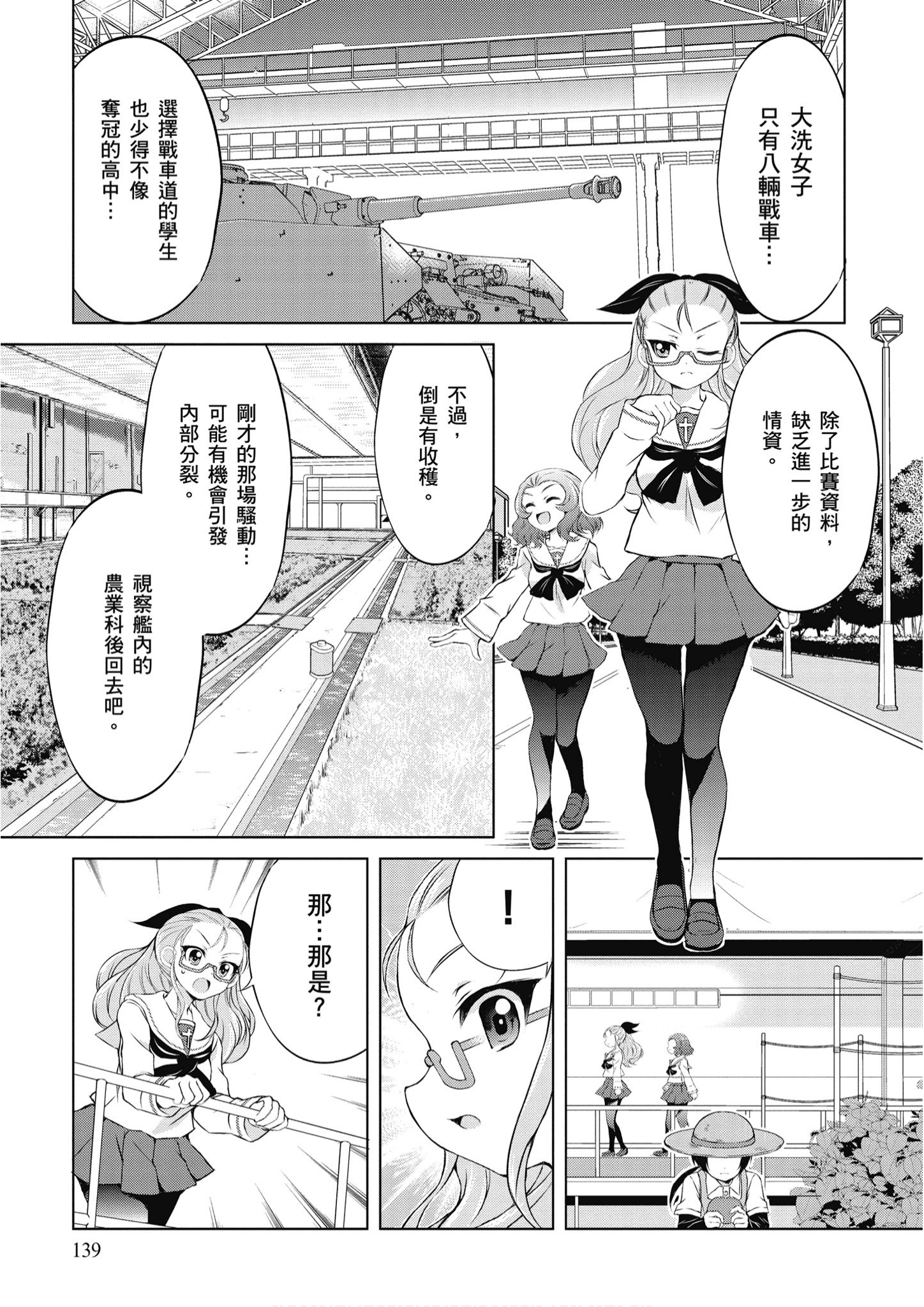Page 140