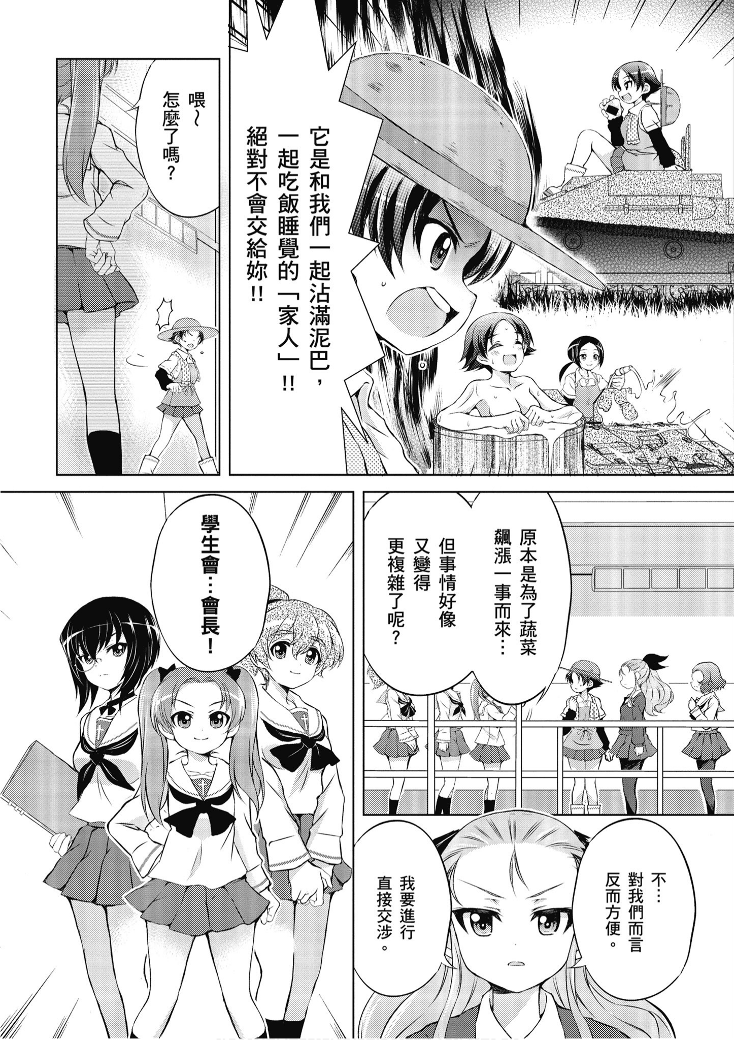 Page 144