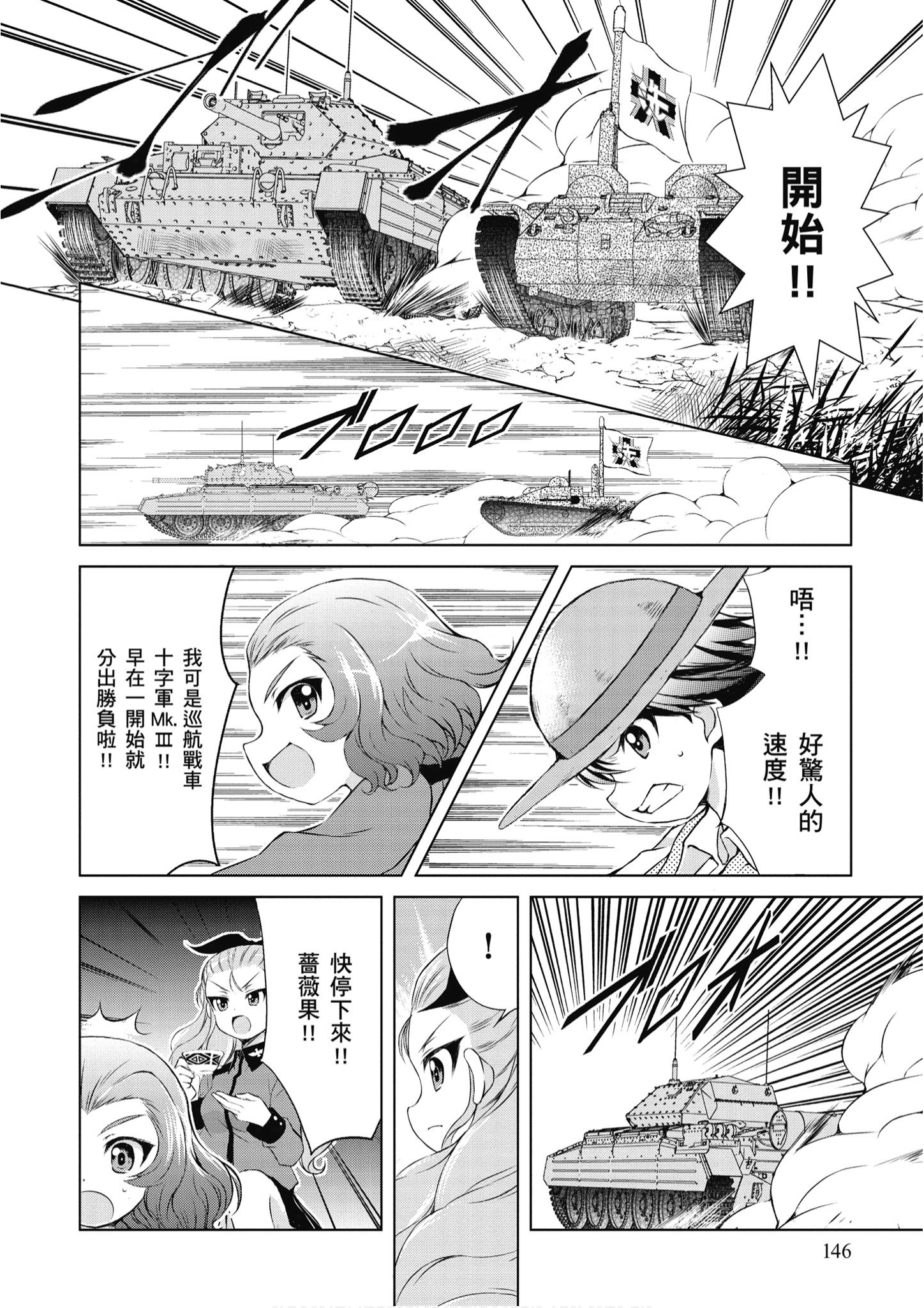 Page 147