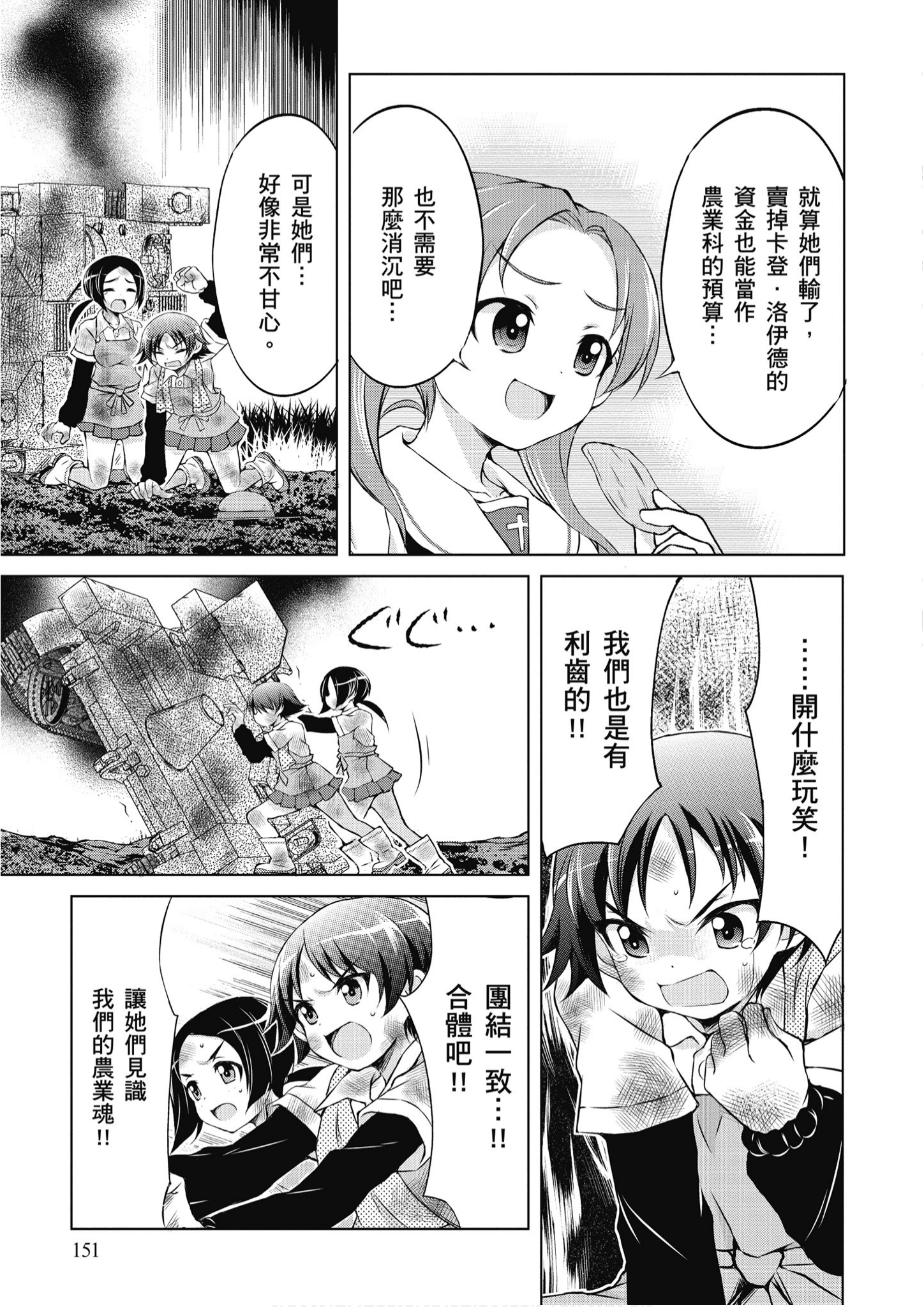 Page 152