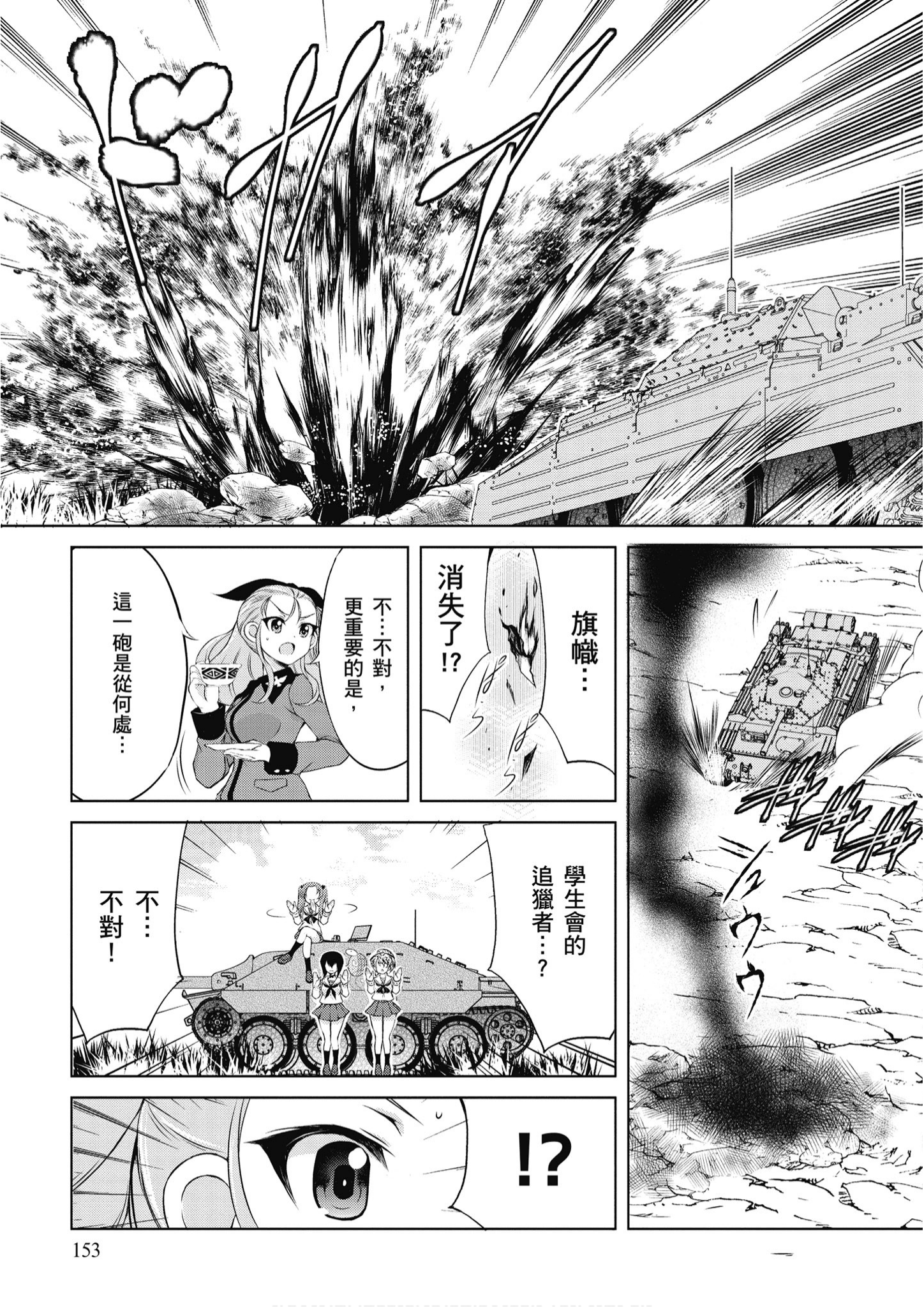 Page 154