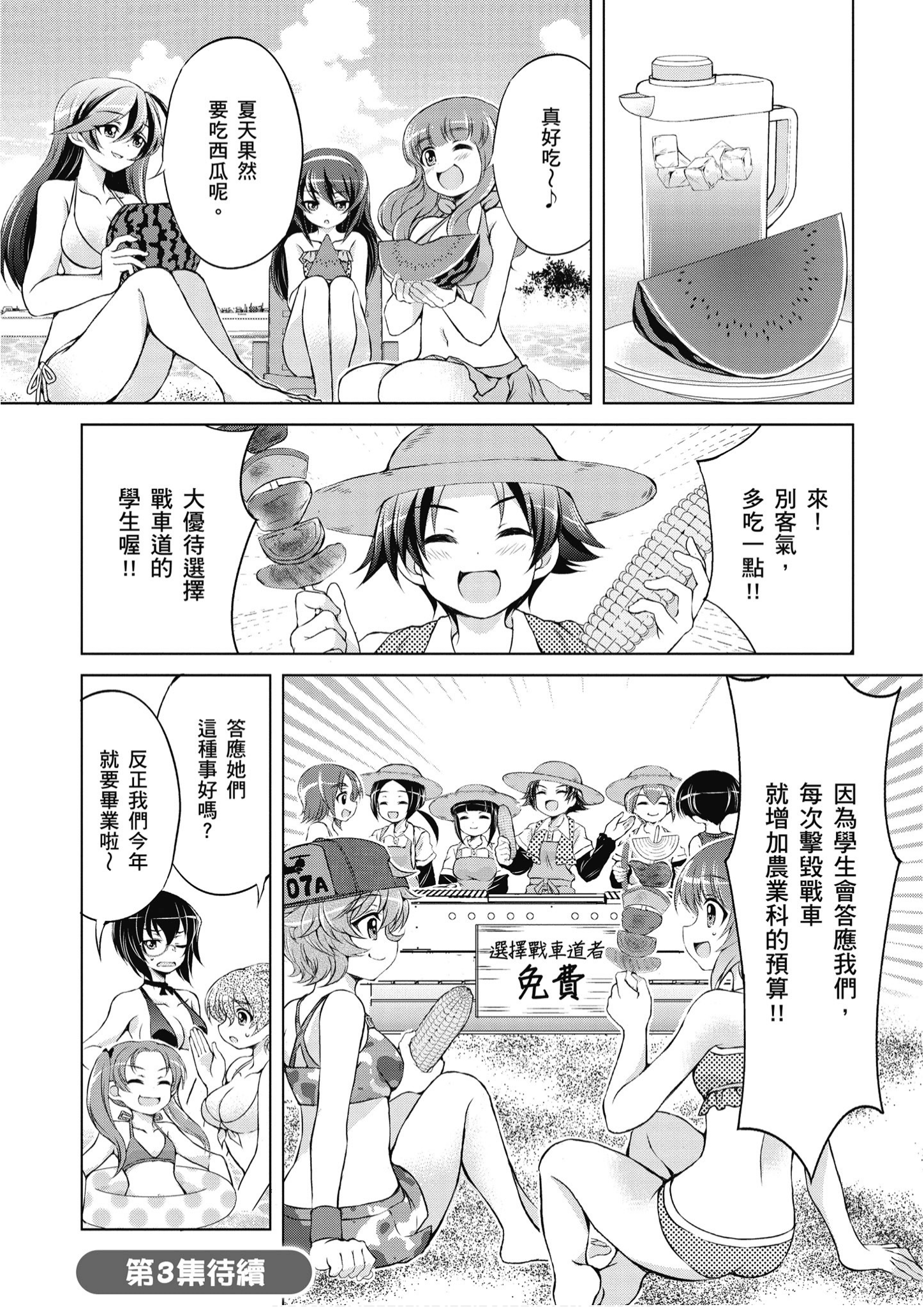 Page 157