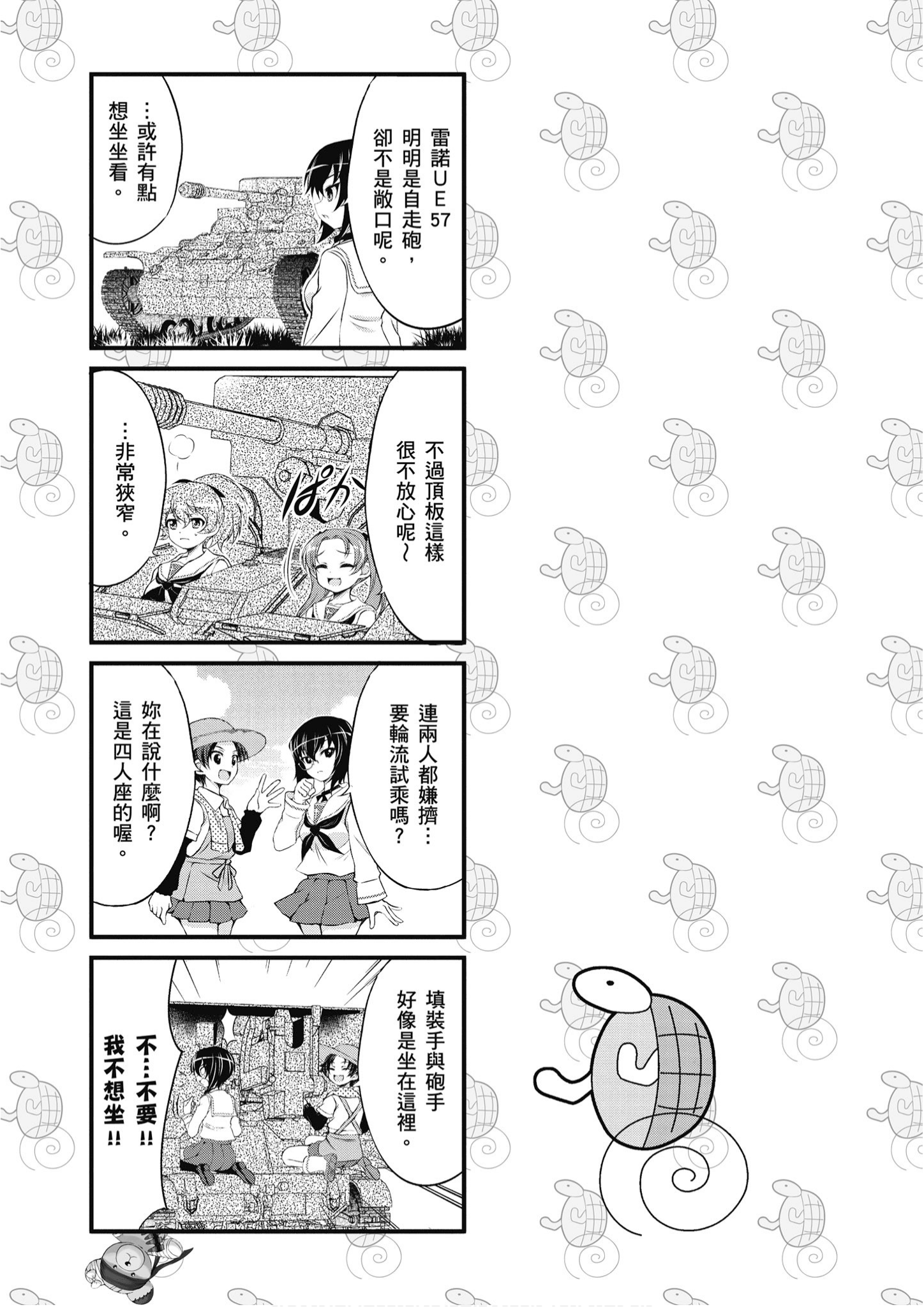 Page 159