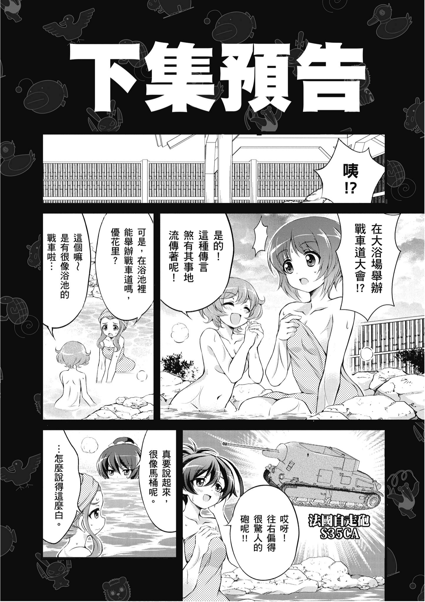 Page 161