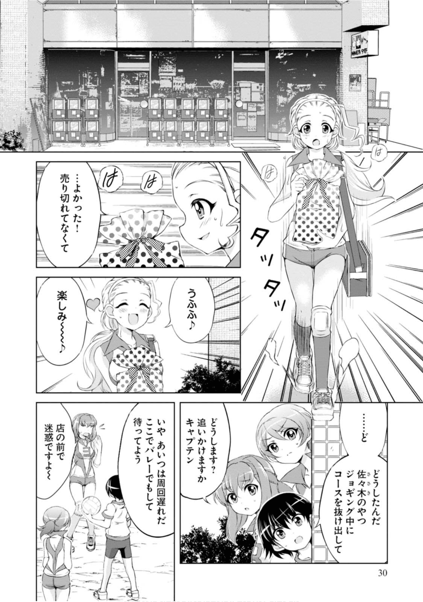 Page 32