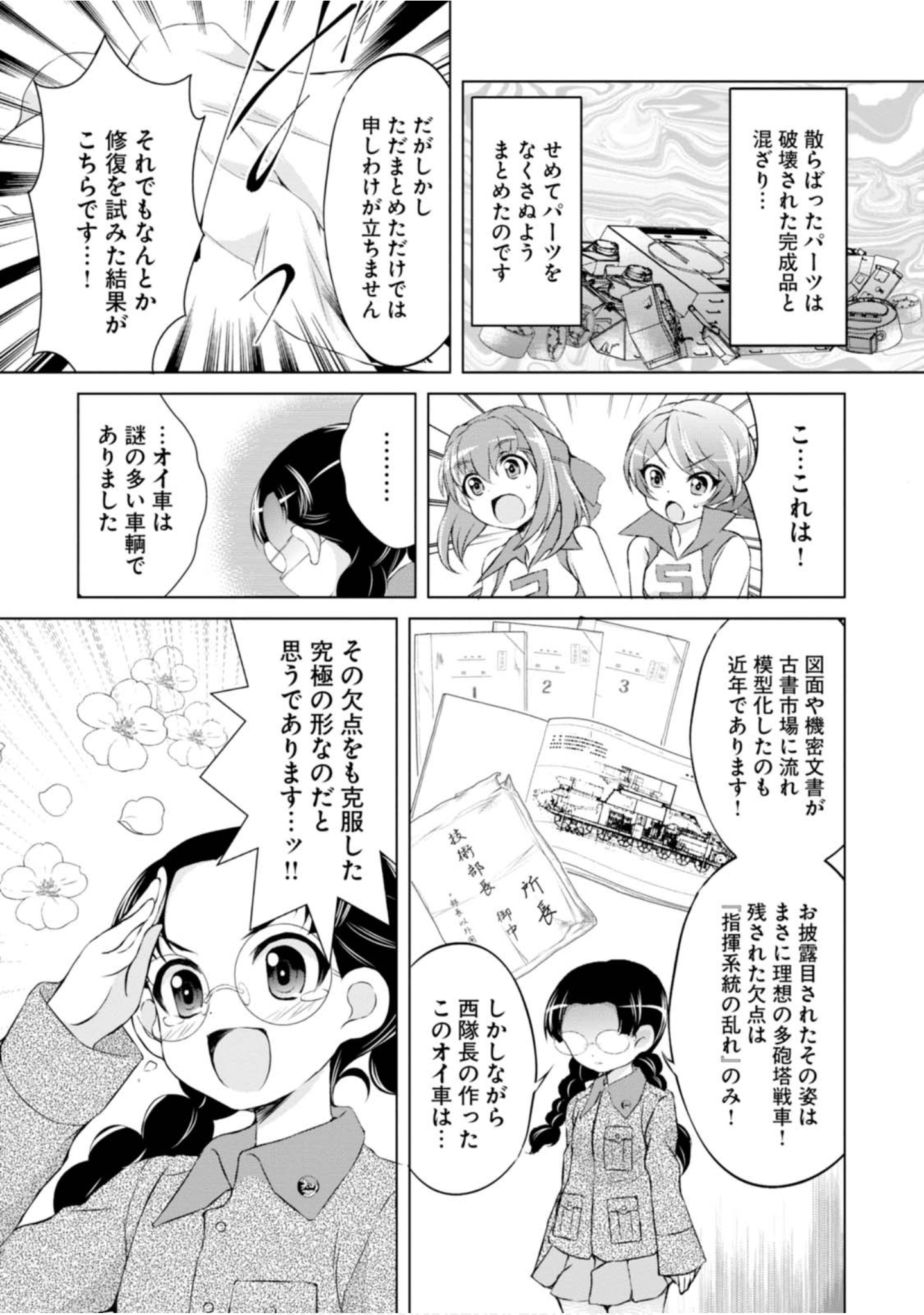 Page 51