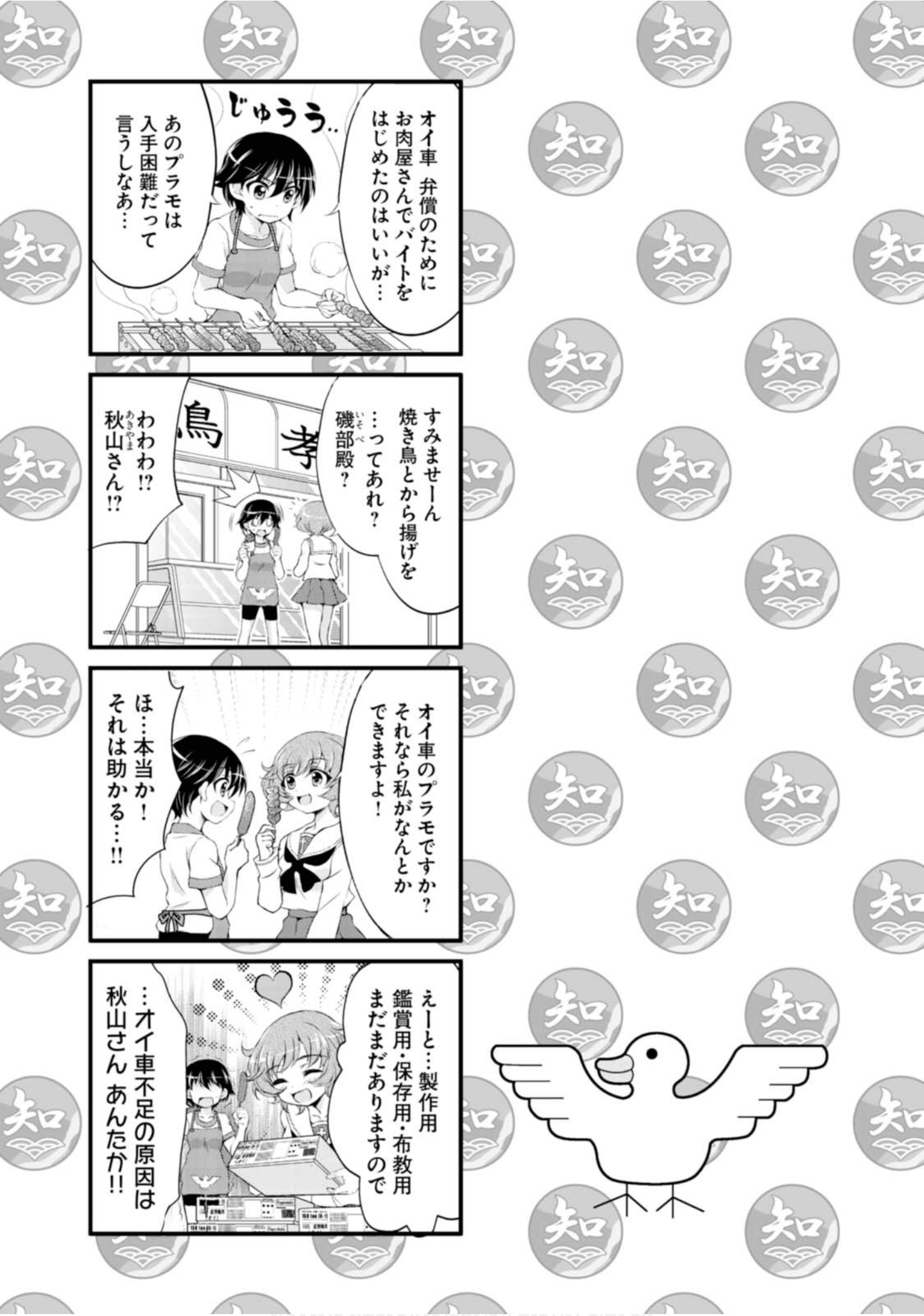 Page 54