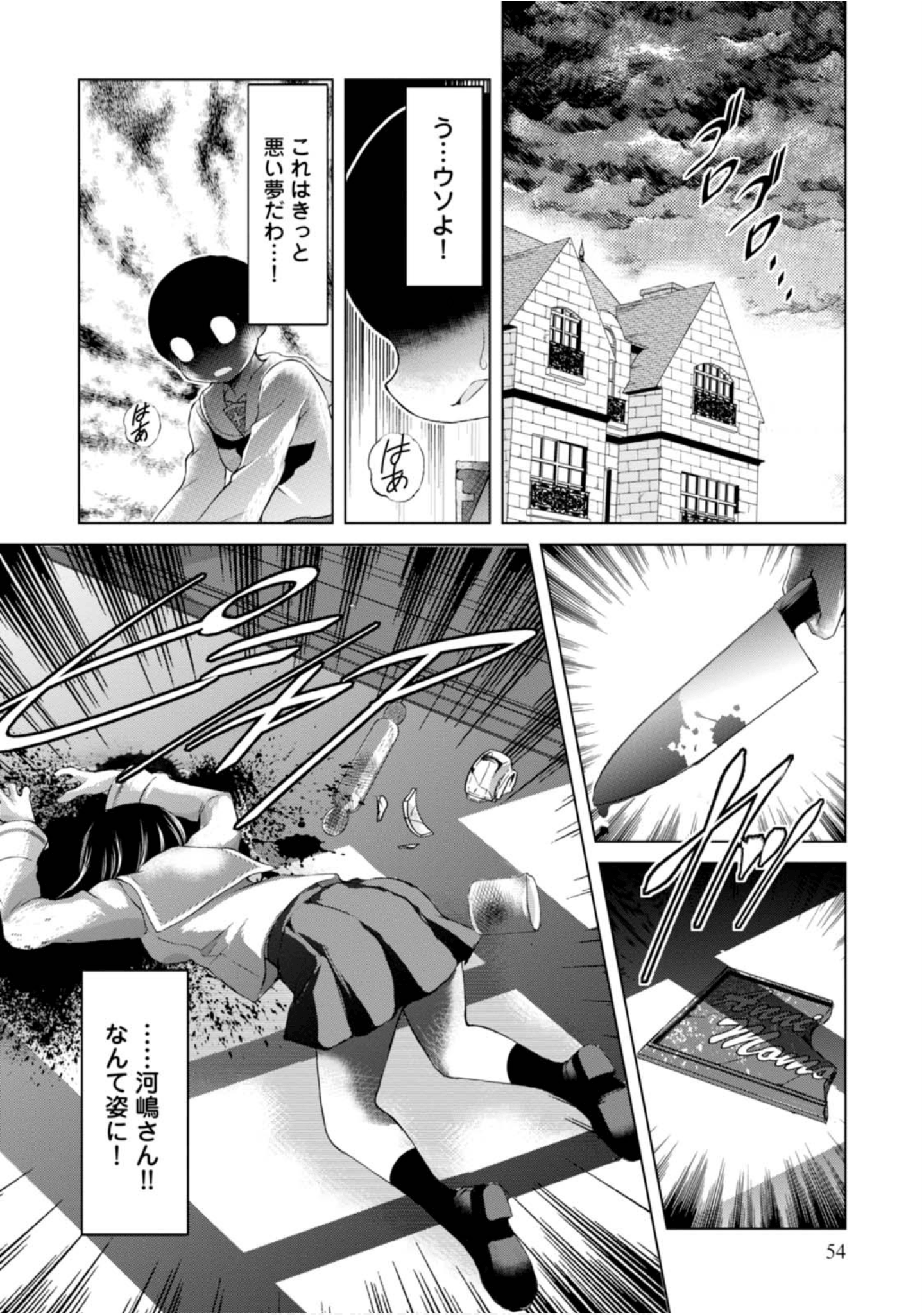 Page 56