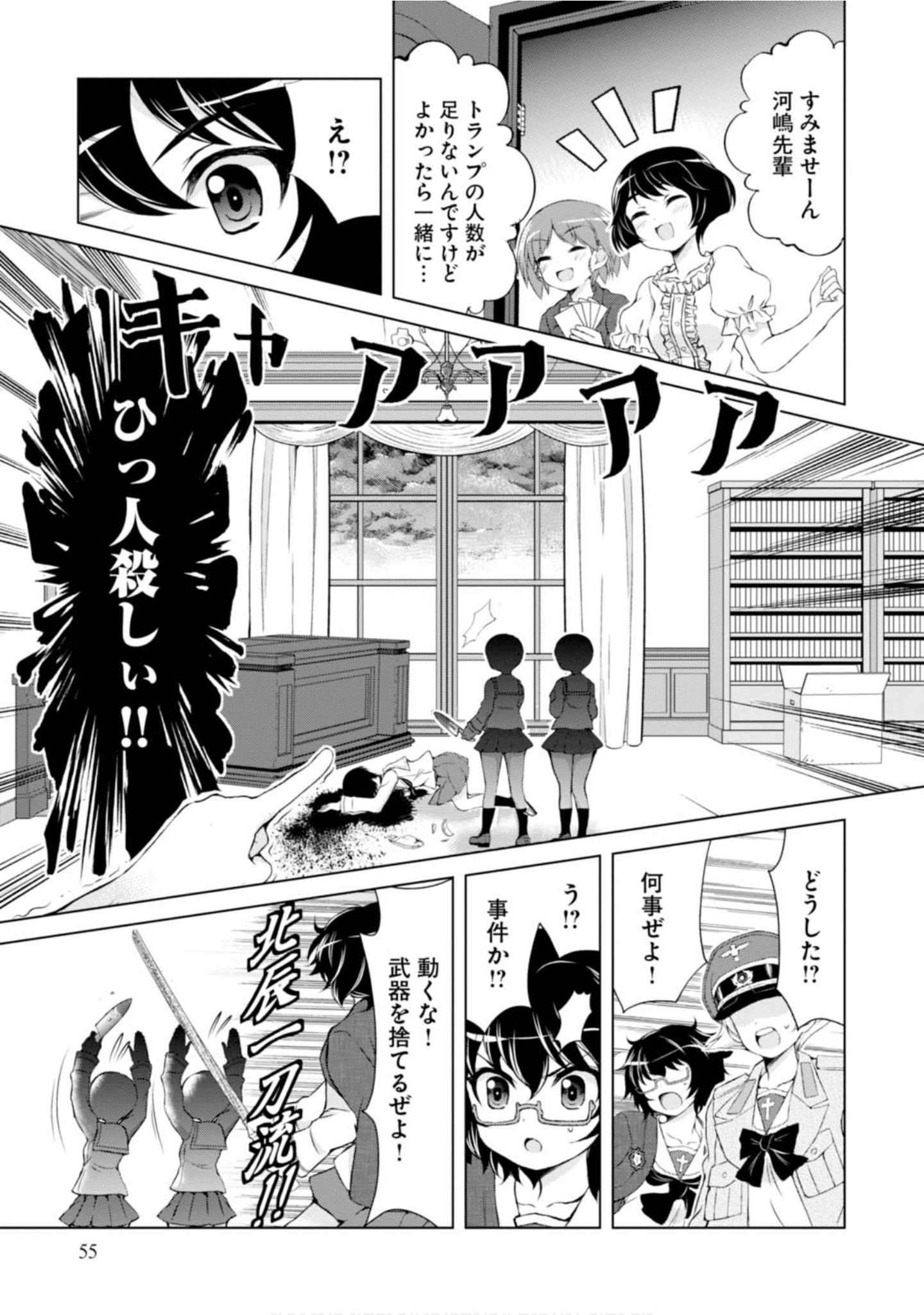 Page 57