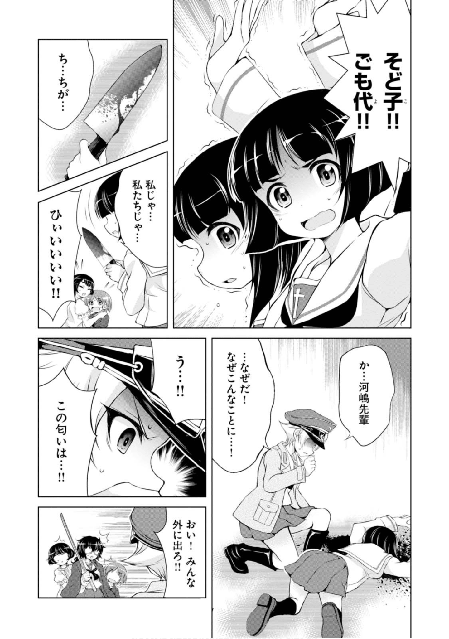 Page 58