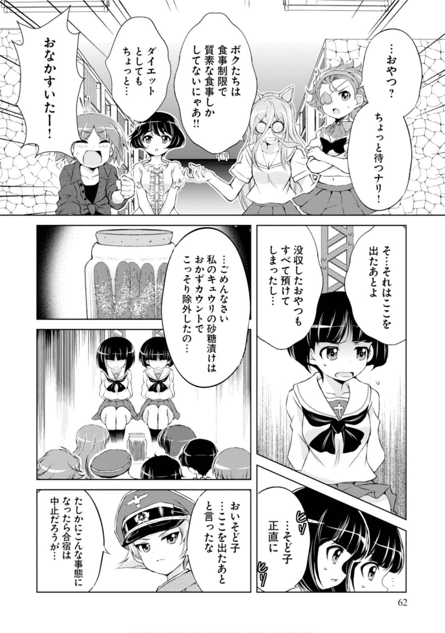 Page 64