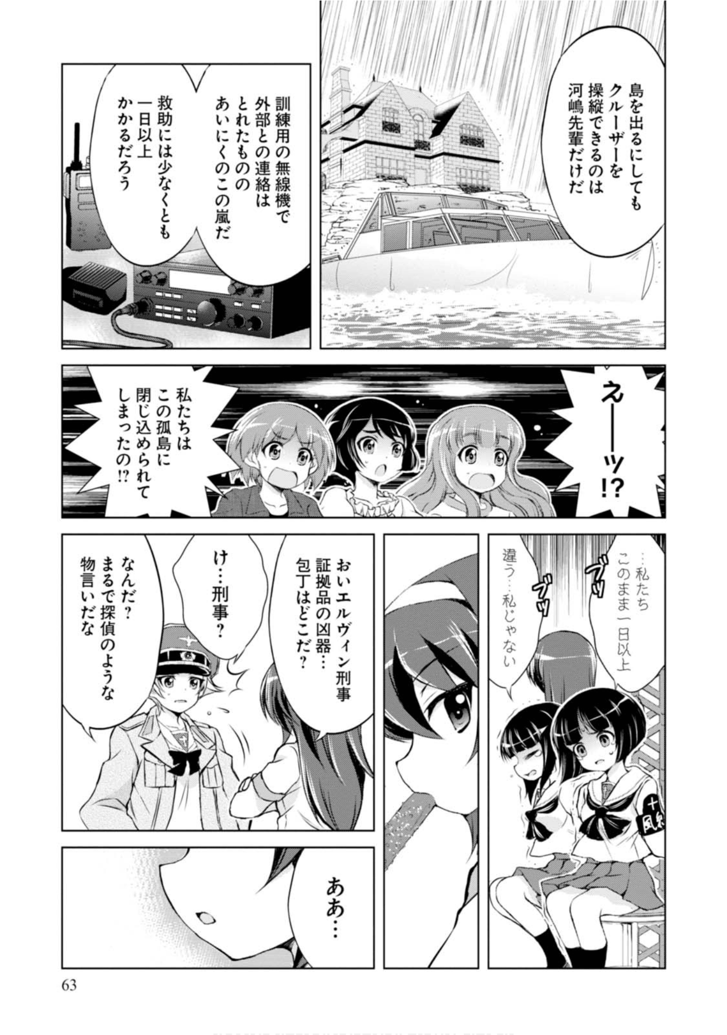 Page 65