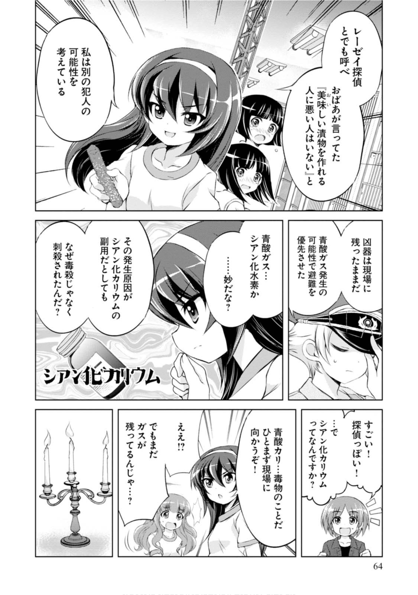 Page 66