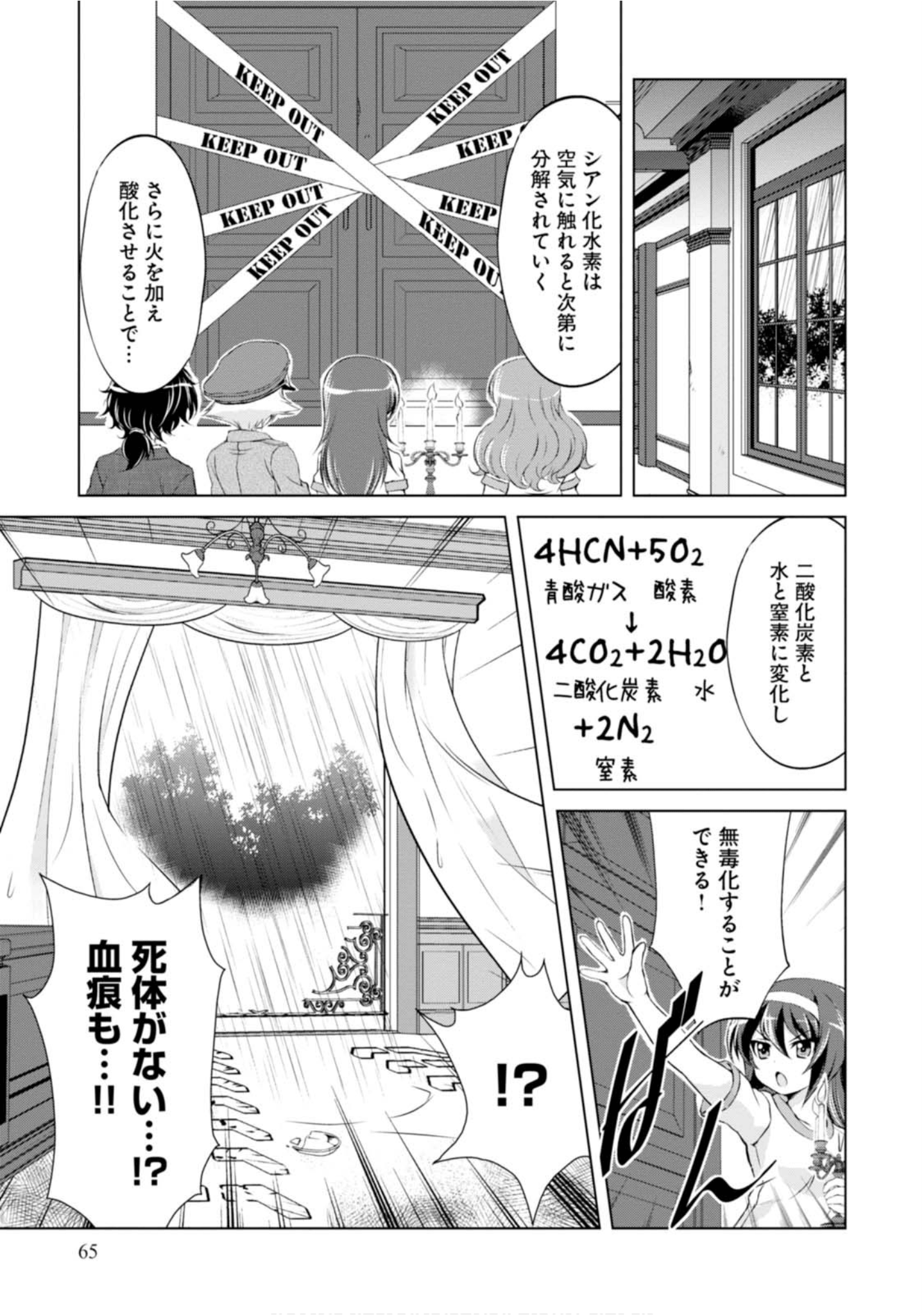 Page 67